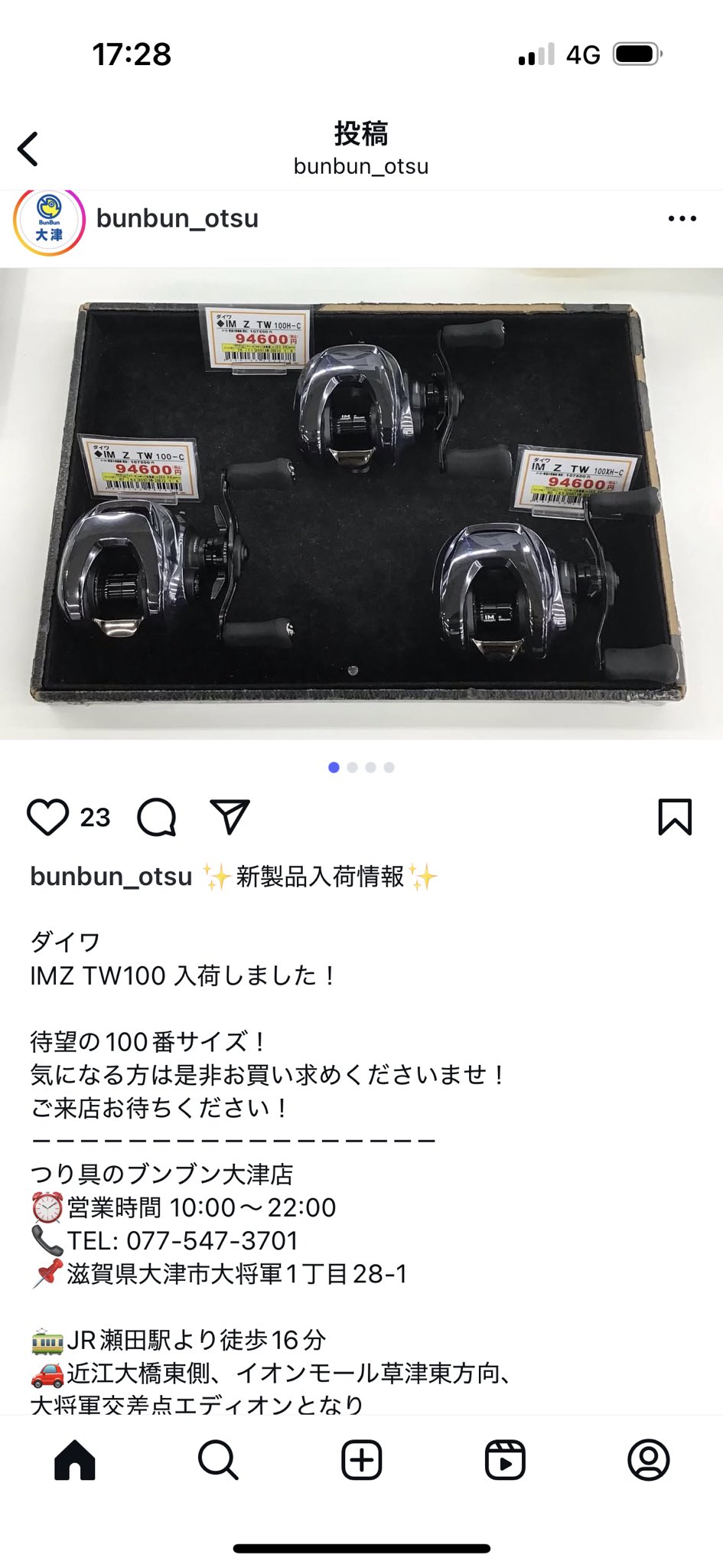 限定値引き！ENHANCER 　ティムコ　EH86M　サクラマス　本流 2024年新製品】展示会に行ってきました！〜Part.1〜 - 道東の