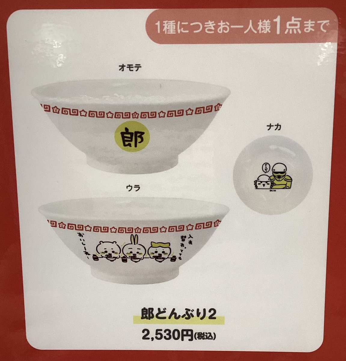 常設店「ちいかわレストラン」 🌟再入荷情報🌟 下記商品が再入荷して