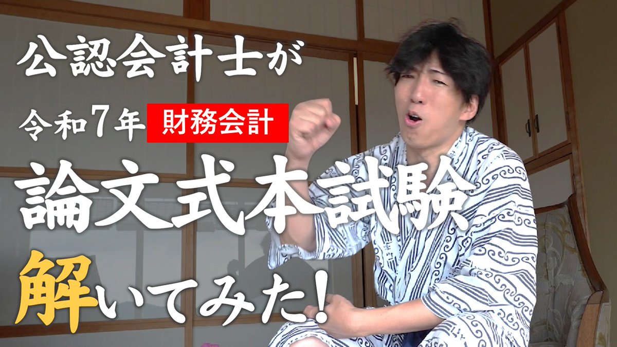 LEC公認会計士講座パワーアップ答練DVD（財務会計論）渡辺克己講師（現CPA） LEC公認会計士講座パワーアップ答練DVD（財務会計論）渡辺克己