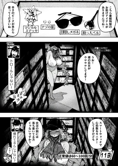 バラエティ漫画 8p 