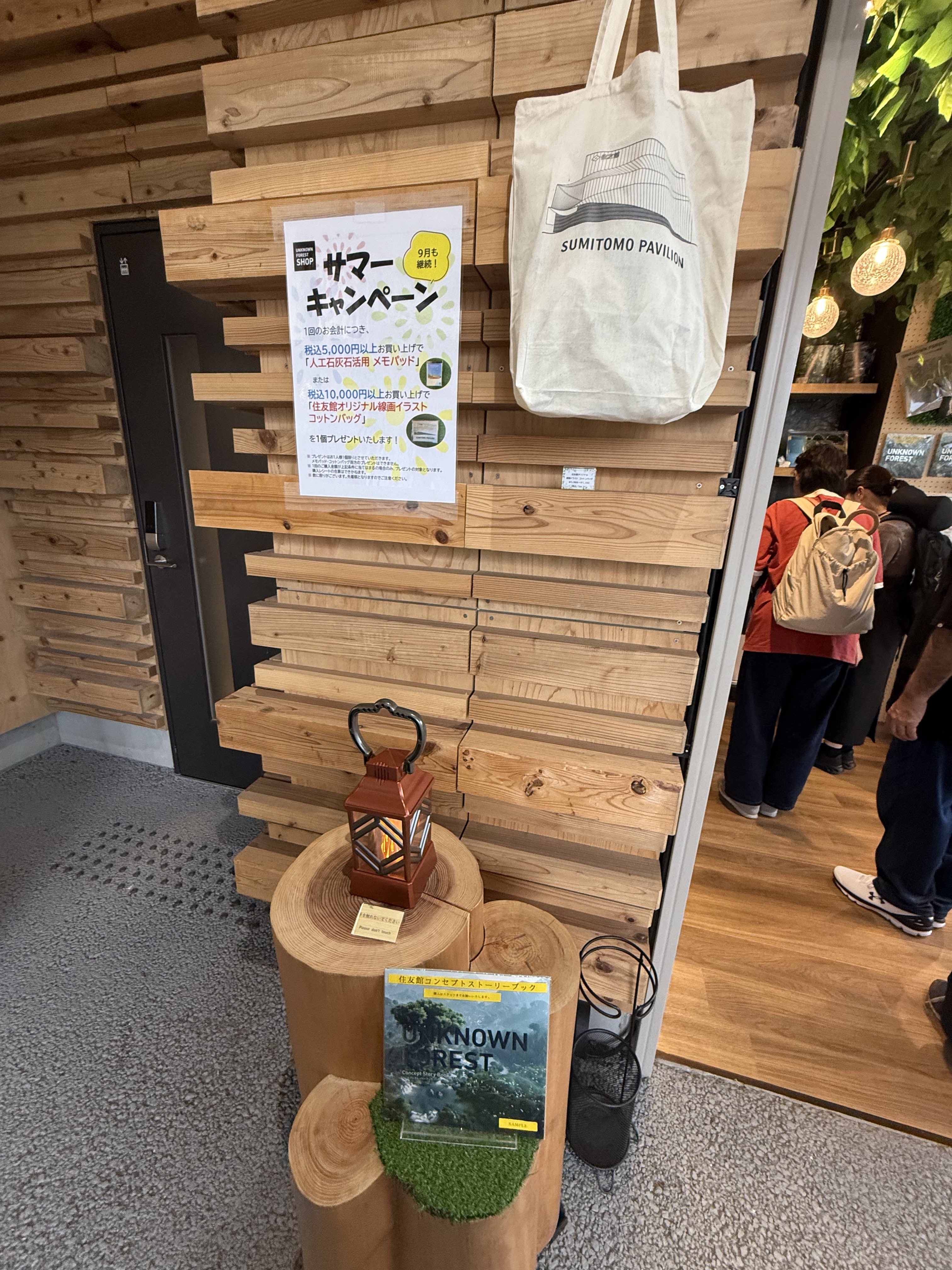 住友館ランタン バッグ 大阪・関西万博 2025 住友館ランタン バッグ 大阪・関西万博 2025