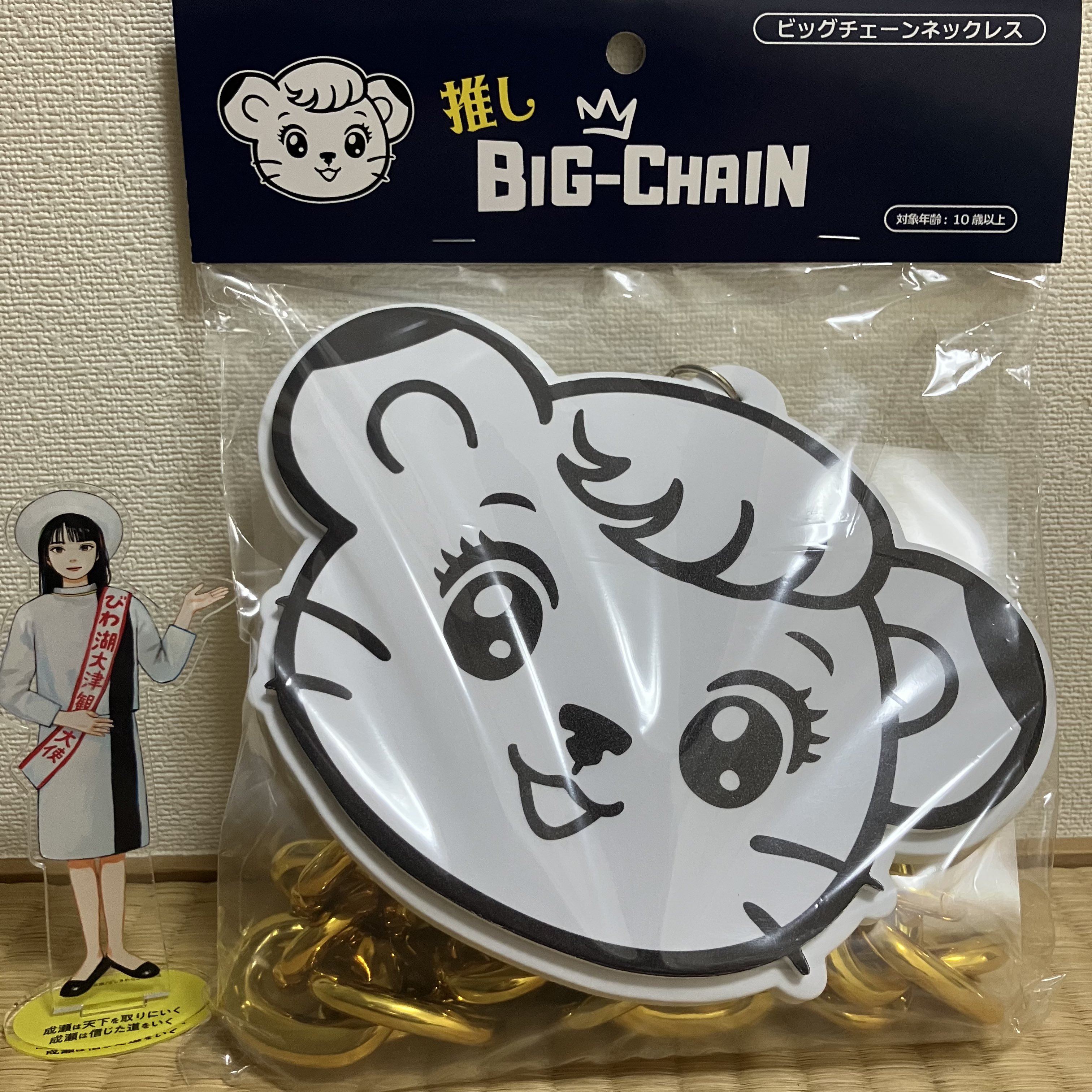 新品未使用　西武ライオンズ べるーにゃ ビッグチェーン　クソデカネックレス べるーにゃ×ライオンズ ビッグチェーンネックレス: 応援グッズ