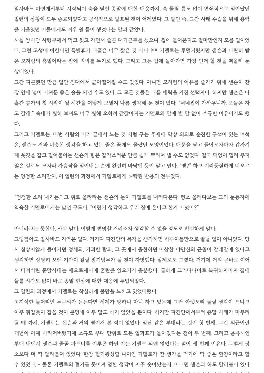 이런 긷샌 보고싶다