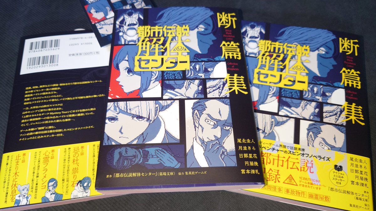 JUMP j BOOKS編集部 (@JUMP_j_BOOKS) / X