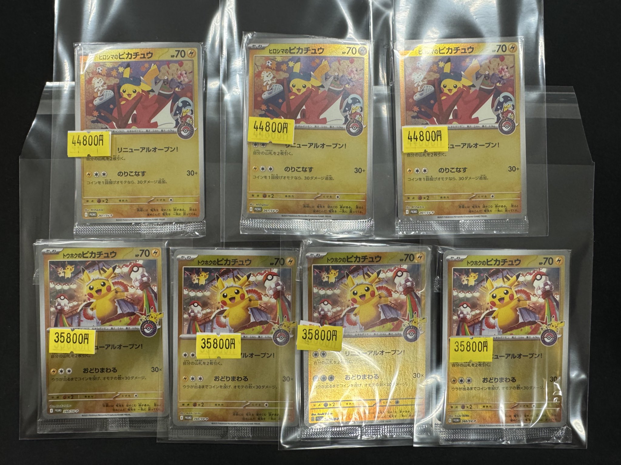 ヒロシマのピカチュウ　トウホクのピカチュウ PSA10】トウホクのピカチュウ PROMO 260/SV-Pの通販 土日祝休