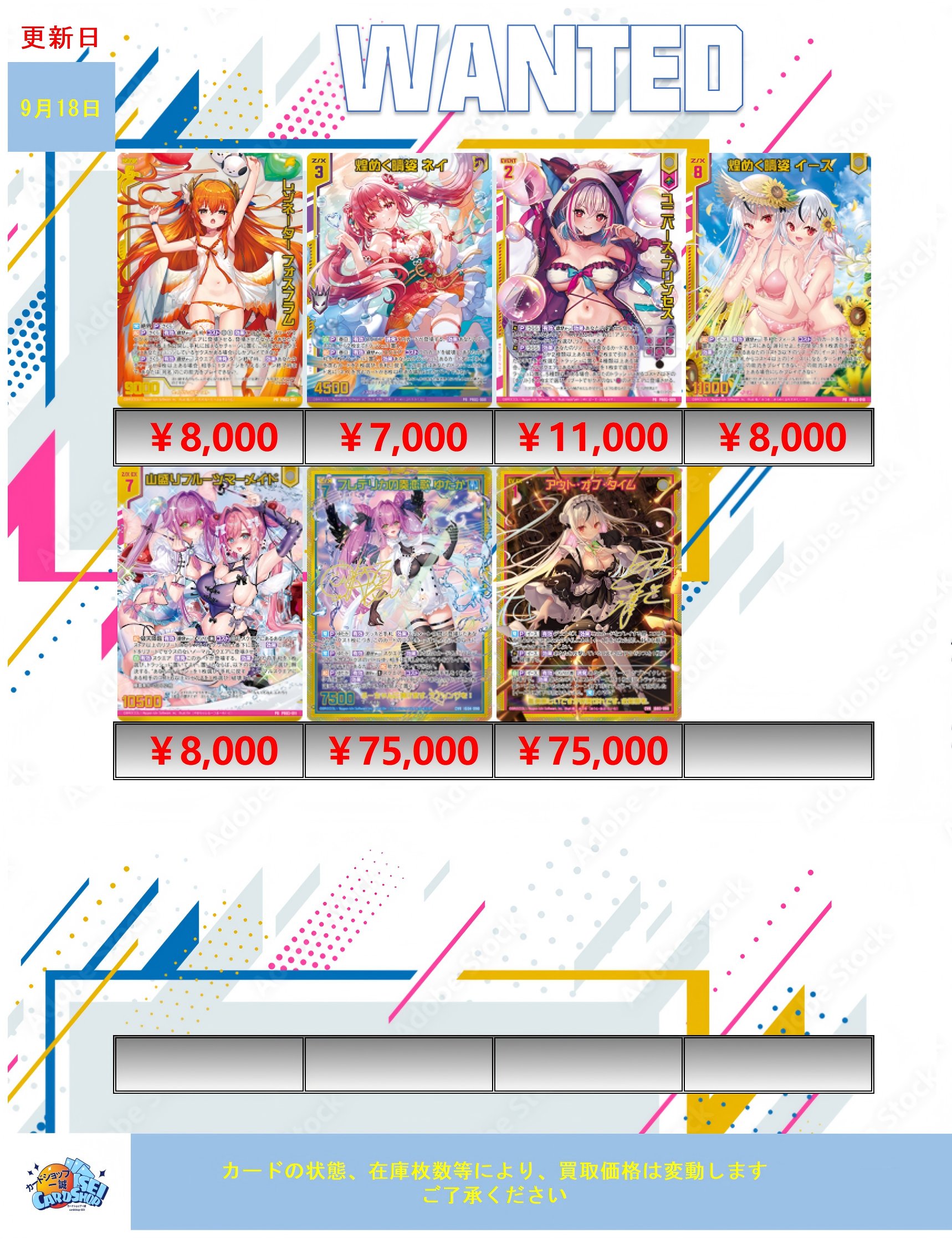 カードショップ一誠 秋葉原店 on X: 
