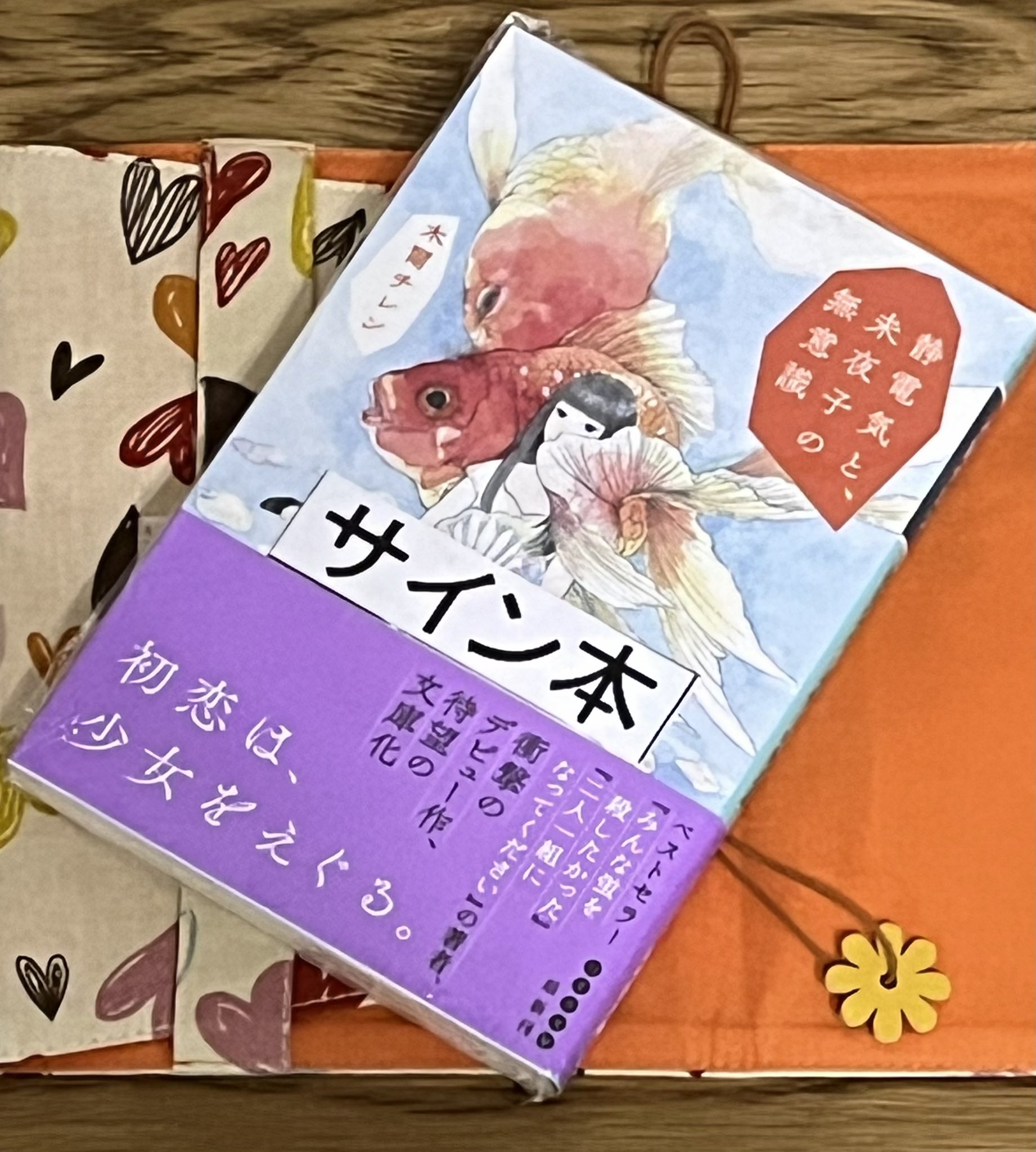ゆきのみやこ YUKINO Miyako🦄本&猫 on X: 