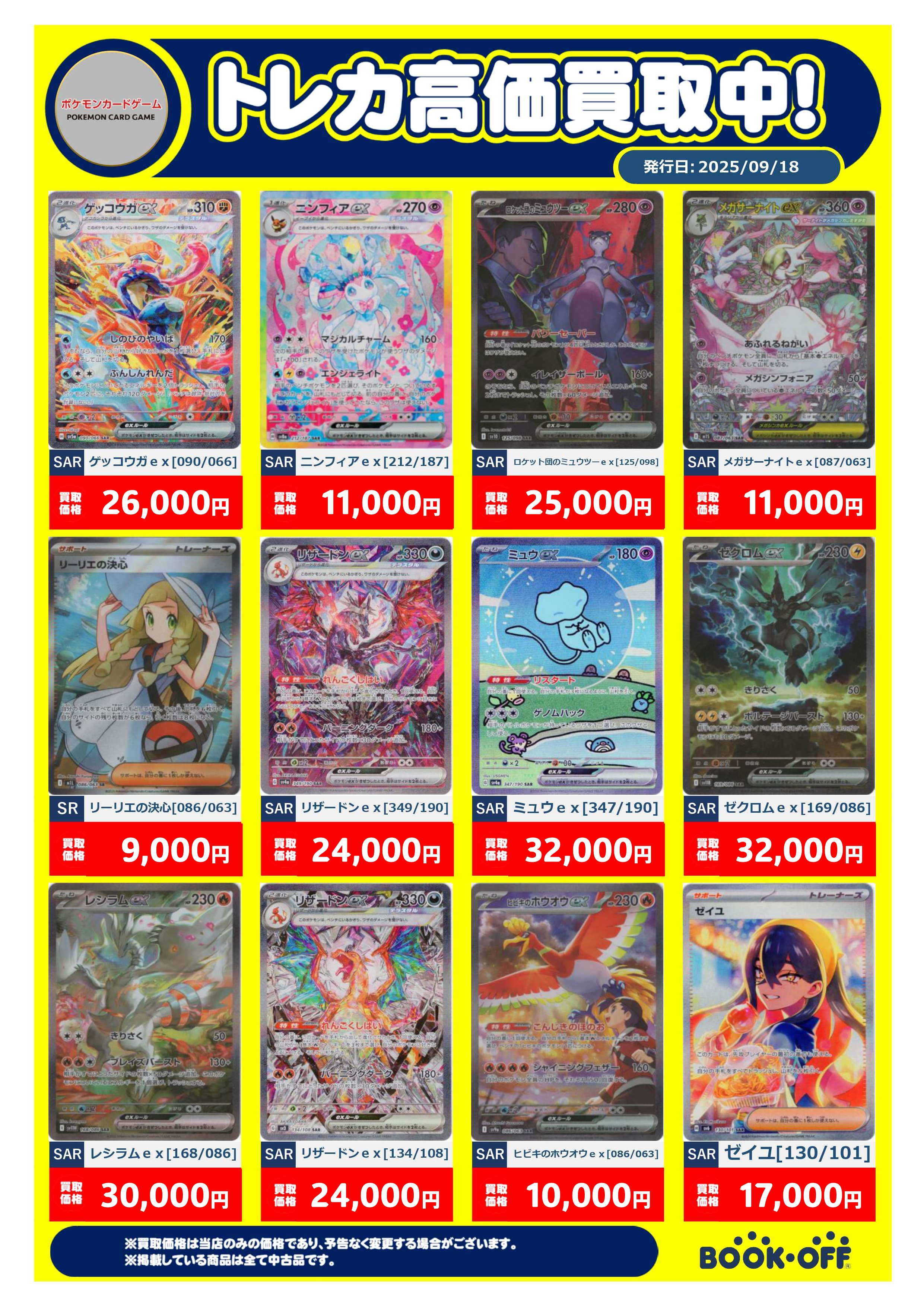 ブックオフ箕面市役所前店 on X: 