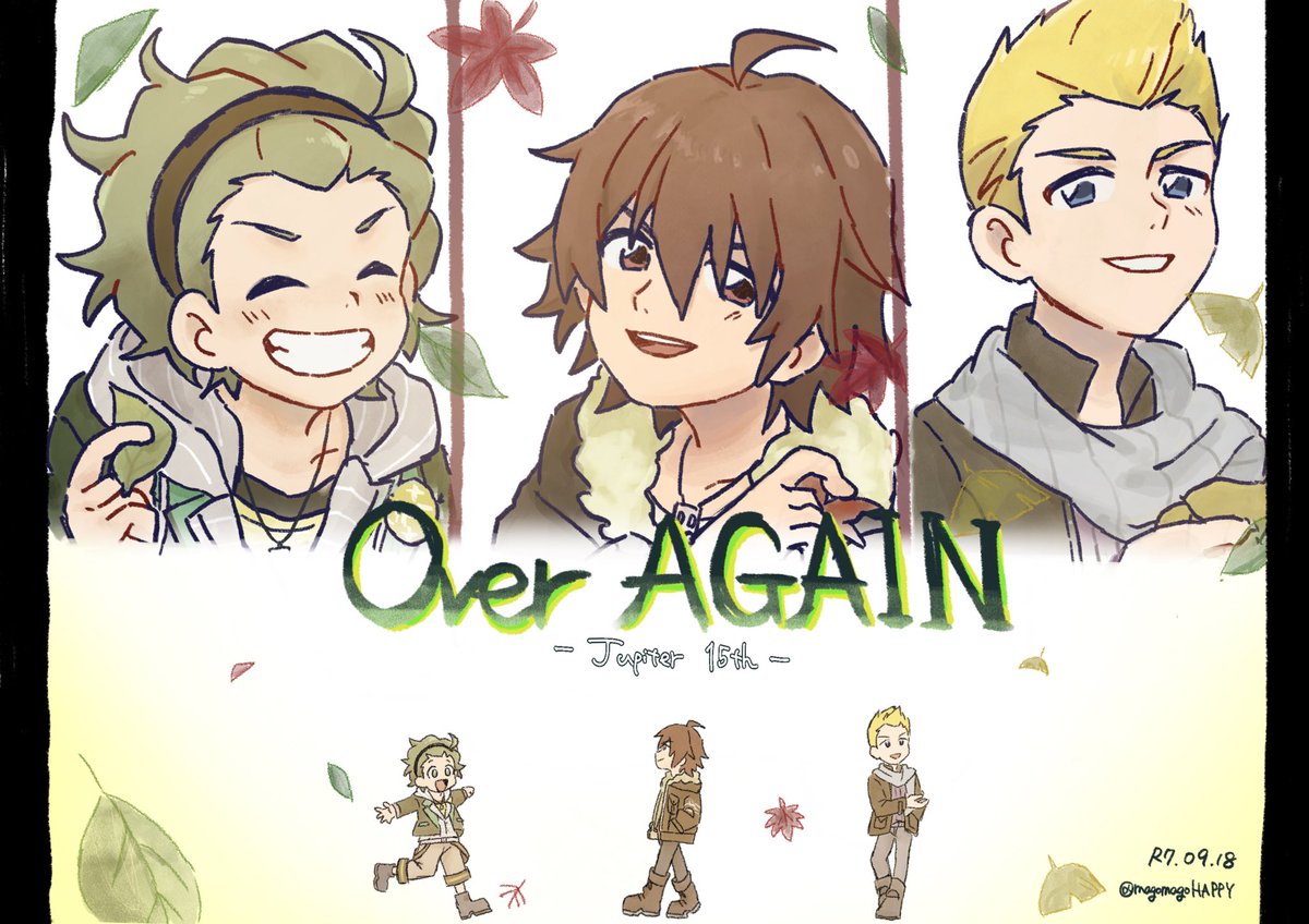 #Jupiter15周年
15周年おめでとうございます!!🎉🎉
過去絵リメイク