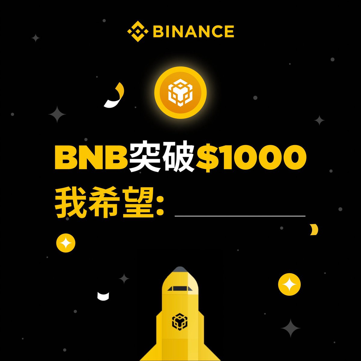 2017年谁敢想，1块钱起步的 $BNB ，跌到5毛时大家喊完蛋，结果8年后干到1000美金。

表面7000倍，算上空投分红差不多2万倍，1万块能翻成2亿。很多人说错过了遗憾，其实这就是时代规律：当年看不懂互联网股票的，今天看不懂加密资产。