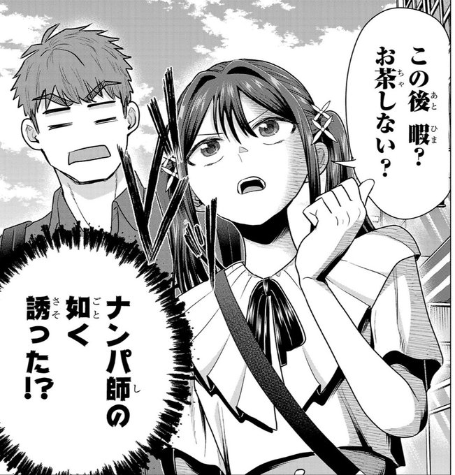 負けヒロインを好きな人とデートさせる話1/3 