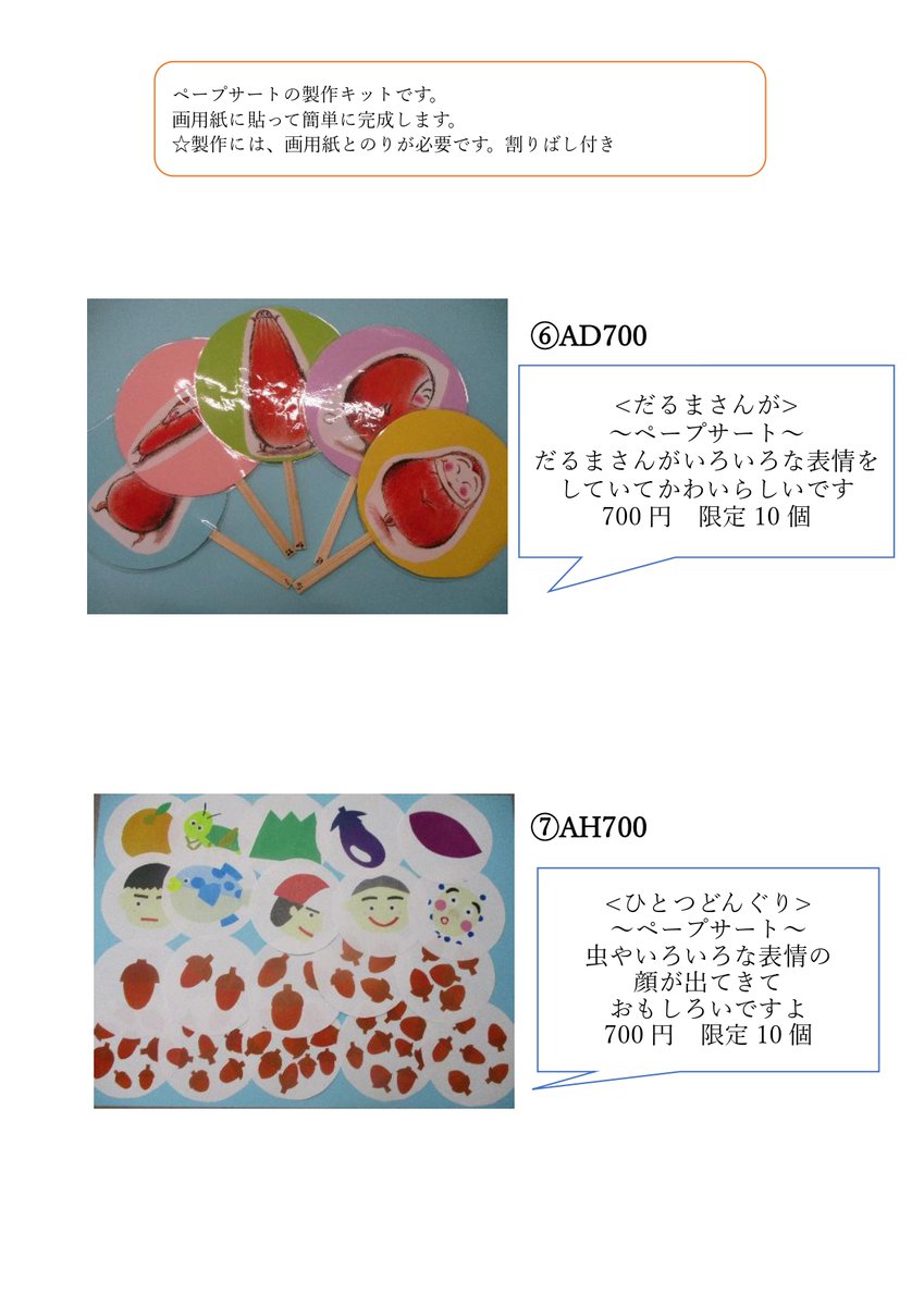 miyagigoken's tweet photo. こんばんは。今日は手作りおもちゃをご紹介します。現役保育士が作る、すぐに現場で使えるおもちゃです。事前注文、数量限定です。参加申し込みと一緒にぜひご注文下さい！
https://t.co/oh0yMXQfEQ
#宮城合研 #合研 #保育 https://t.co/tgK81VE7n5