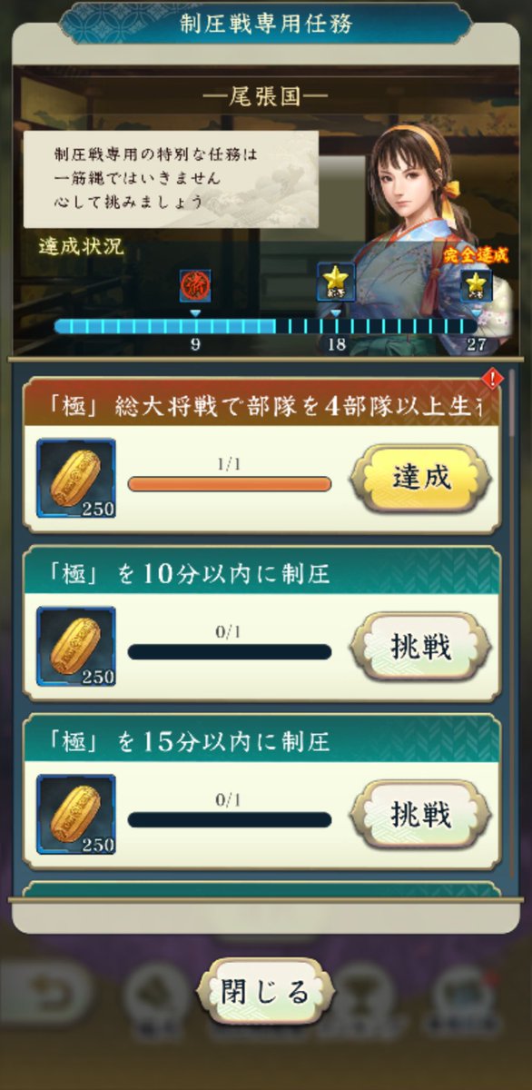 勢力戦とりあえず極までクリア٩( ᐛ )و

一軍の武田染めチームじゃなかったらやられてたわ_(:3 」∠)_

#信長出陣