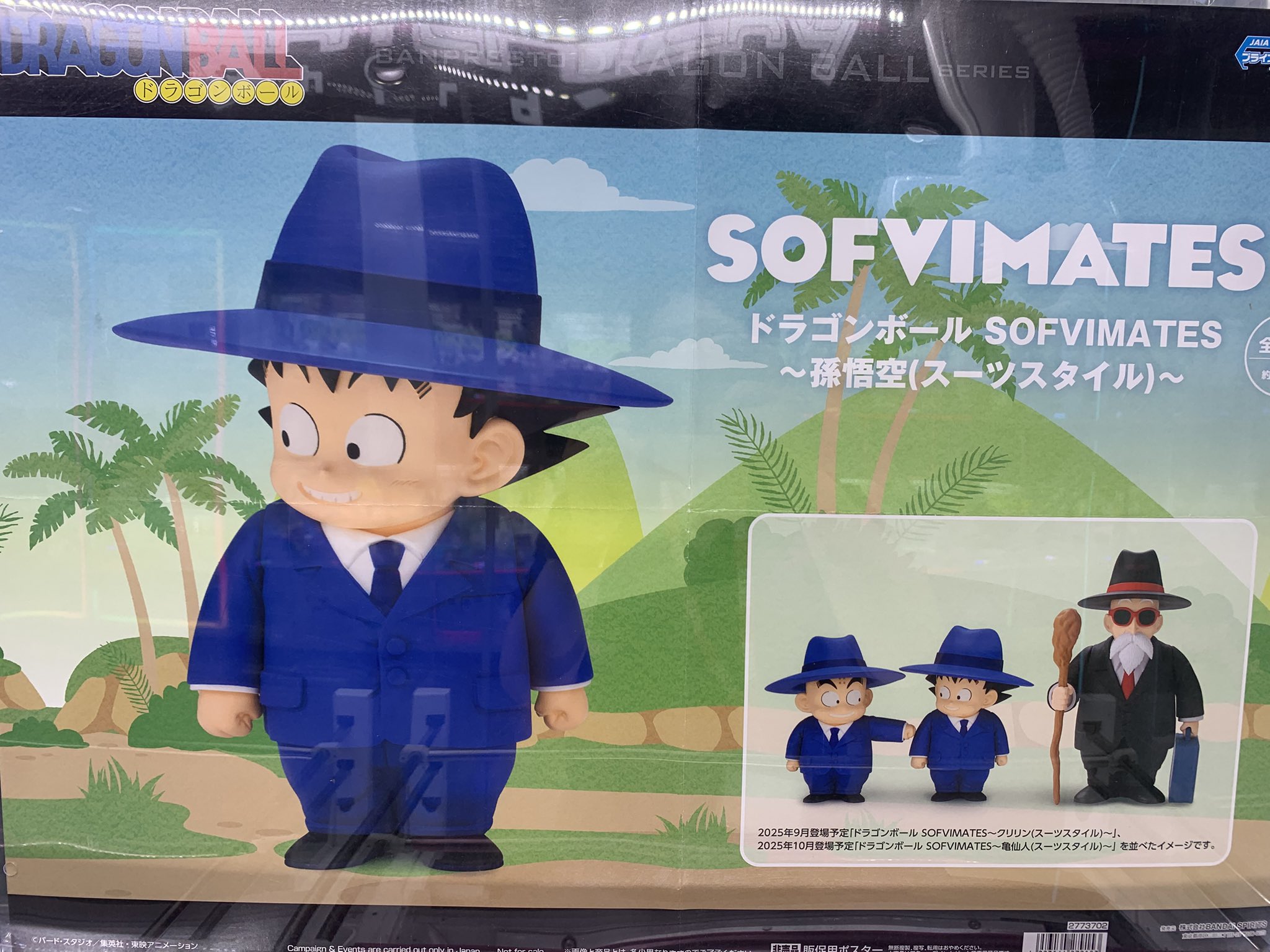【貴重品】集英社コミックフェスティバル　孫悟空＆孫悟飯 貴重品】集英社コミックフェスティバル 孫悟空＆孫悟飯