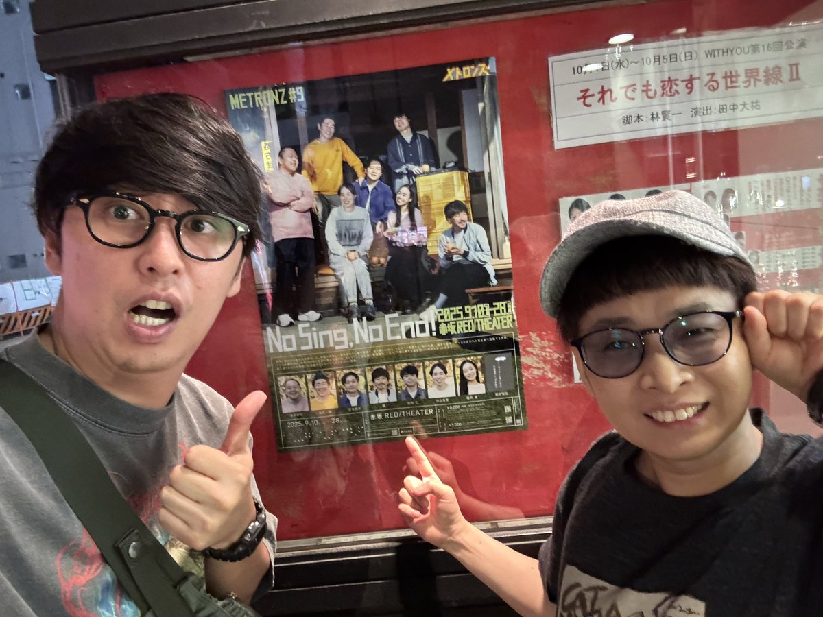 NYyashiki's tweet image. メトロンズ面白すぎました！

メトロンズやから何とか耐えれましたけど、メトロンズじゃない劇団が今日のお芝居やってたら腰抜かしてたと思います！

ヤバかった！

#メトロンズ
#NoSingNoEnd