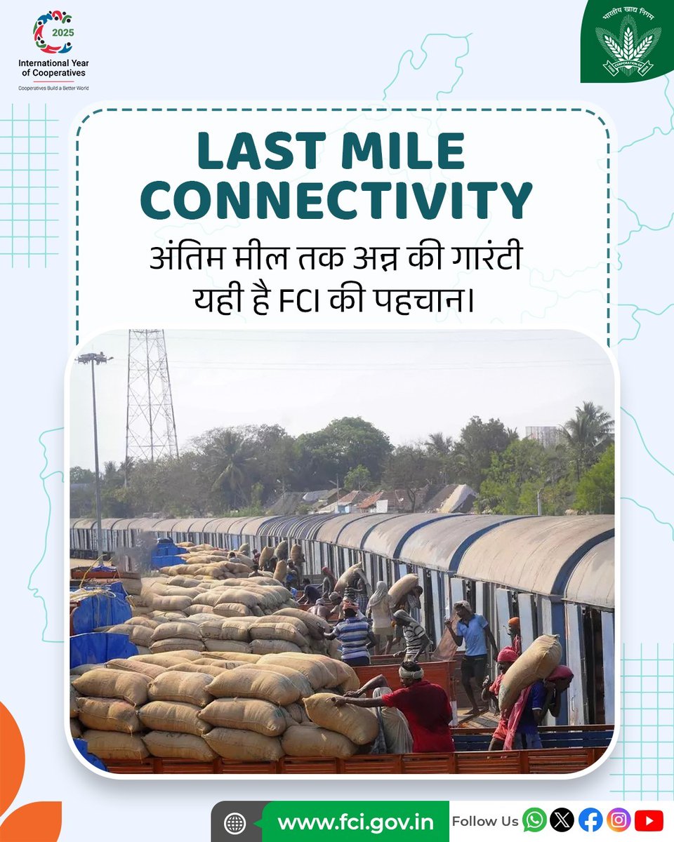 हम नज़दीक नहीं देखते, ज़रूरत देखते हैं।
FCI की यही सोच भारत को खाद्य सुरक्षा प्रदान कर रही है।

#LastMileConnectivity