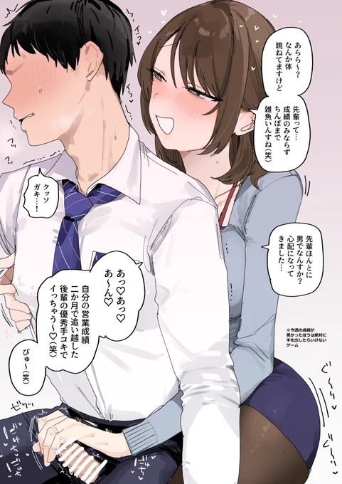 攻める側が情けない喘ぎ声で相手を煽るシチュエーションって何ていうんですか? 