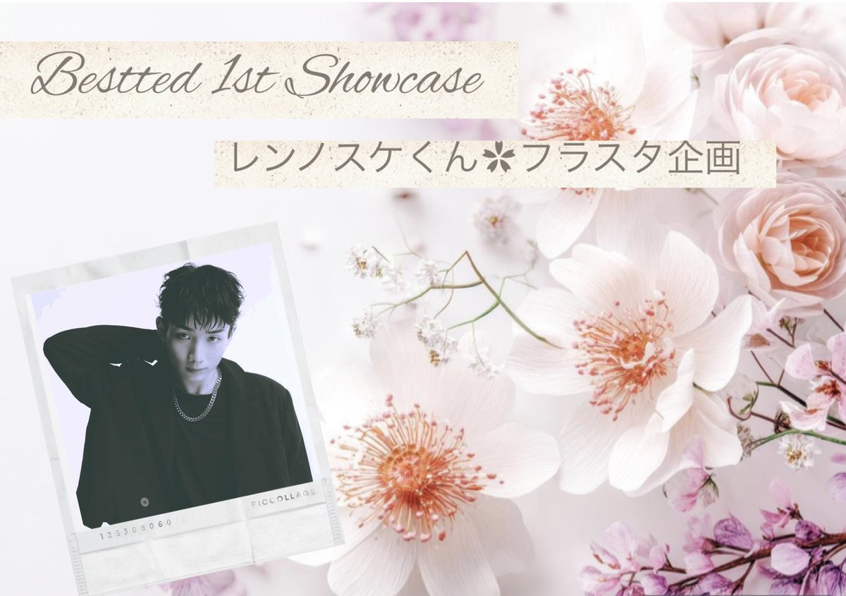 HAPPY RENNOSUKE DAY (@happyrenno_day) on Twitter photo ãåå è
ã®çæ§ãž
æ¬æ¥ãåå è²»ã®ãç¥ãããã¡ãŒã«ã«ãŠãæ¡å
èŽããŸããã
ãææ°ã§ãããã¡ãŒã«ã®ã»ããã確èªãã ããã
å±ããŠãªããªã©ãããŸããããDMã§ãé£çµ¡ãã ããã°ãšæããŸãã
ã©ãããããããé¡ãèŽããŸãã ãåå è
ã®çæ§ãž
æ¬æ¥ãåå è²»ã®ãç¥ãããã¡ãŒã«ã«ãŠãæ¡å
èŽããŸããã
ãææ°ã§ãããã¡ãŒã«ã®ã»ããã確èªãã ããã
å±ããŠãªããªã©ãããŸããããDMã§ãé£çµ¡ãã ããã°ãšæããŸãã
ã©ãããããããé¡ãèŽããŸãã