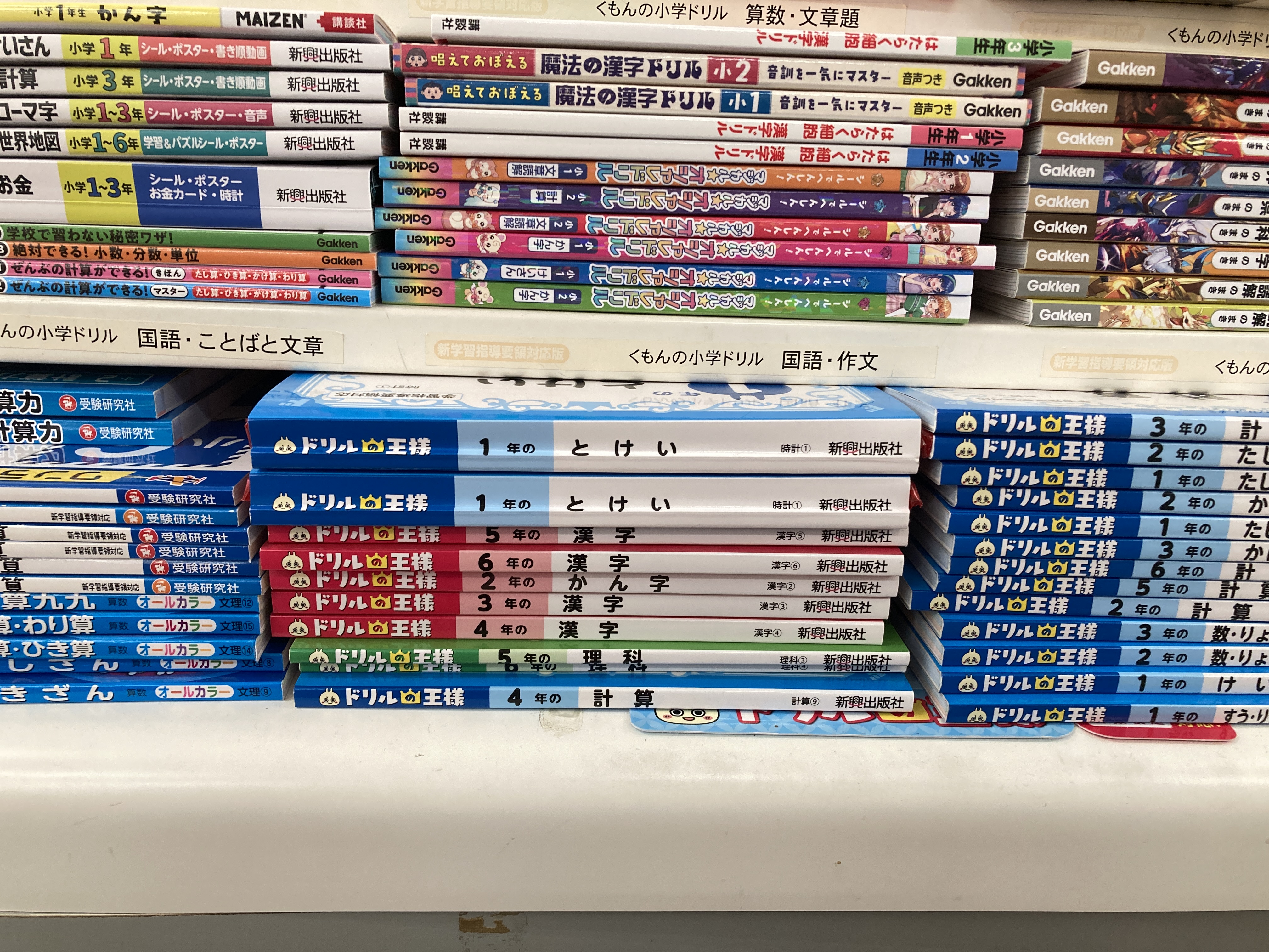 受験　参考書　セット⚠️バラウリ可能 公式】新興出版社 (@shinko_pub) / X