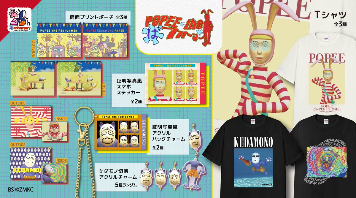廃盤❤️未使用❤️ケダモノピアス ポピーザぱフォーマー 公式グッズ】ポピーザぱフォーマー アクリルスタンド ポピー