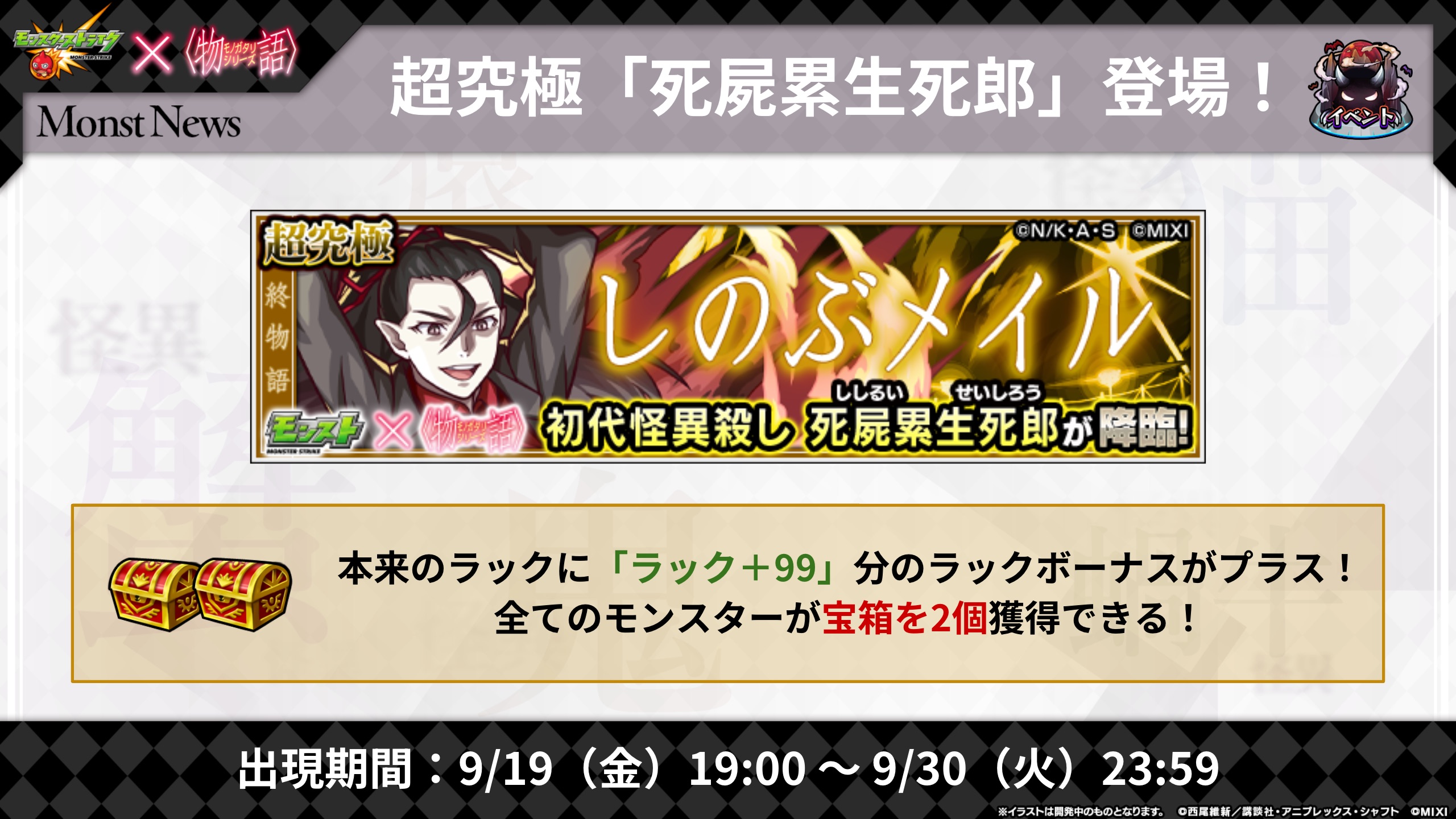 モンスターストライク公式(モンスト) on X: 