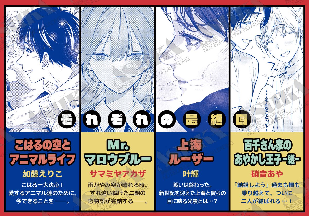 gekkan_asuka's tweet image. ⋰ 
✨9/24発売✨
⋆͛📢⋆最新号のお知らせ⸝꙳.⋆
🥚ASUKA2025年11月号発売🍥
⋱
今月号の表紙は
『怪異、はじめました。』
✧‧˚獅子堂ナリ先生⸝꙳.⋆

⋰ 🍎新連載に最終回作品や
話題沸騰中の『夜職』マンガも…🍷✧‧˚
大充実の内容でお届けします🍎⋰ 

🟦新連載
怪島奇譚…