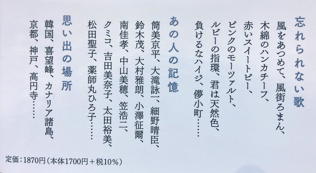 3F芸術書】㊗️作詞家生活55周年🎉昭和、平成、令和と沢山の歌を世に