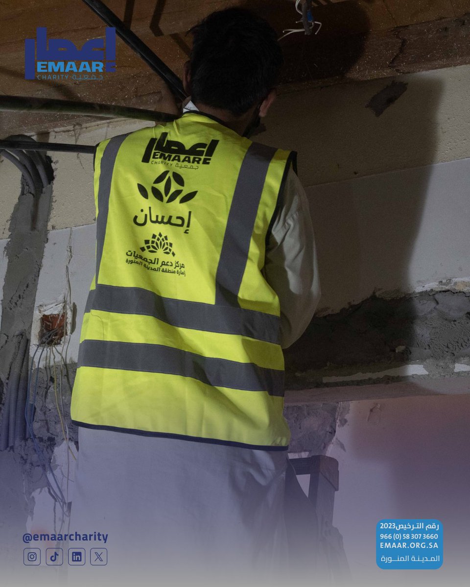 Emaar charity | جمعية إعمار tweet media