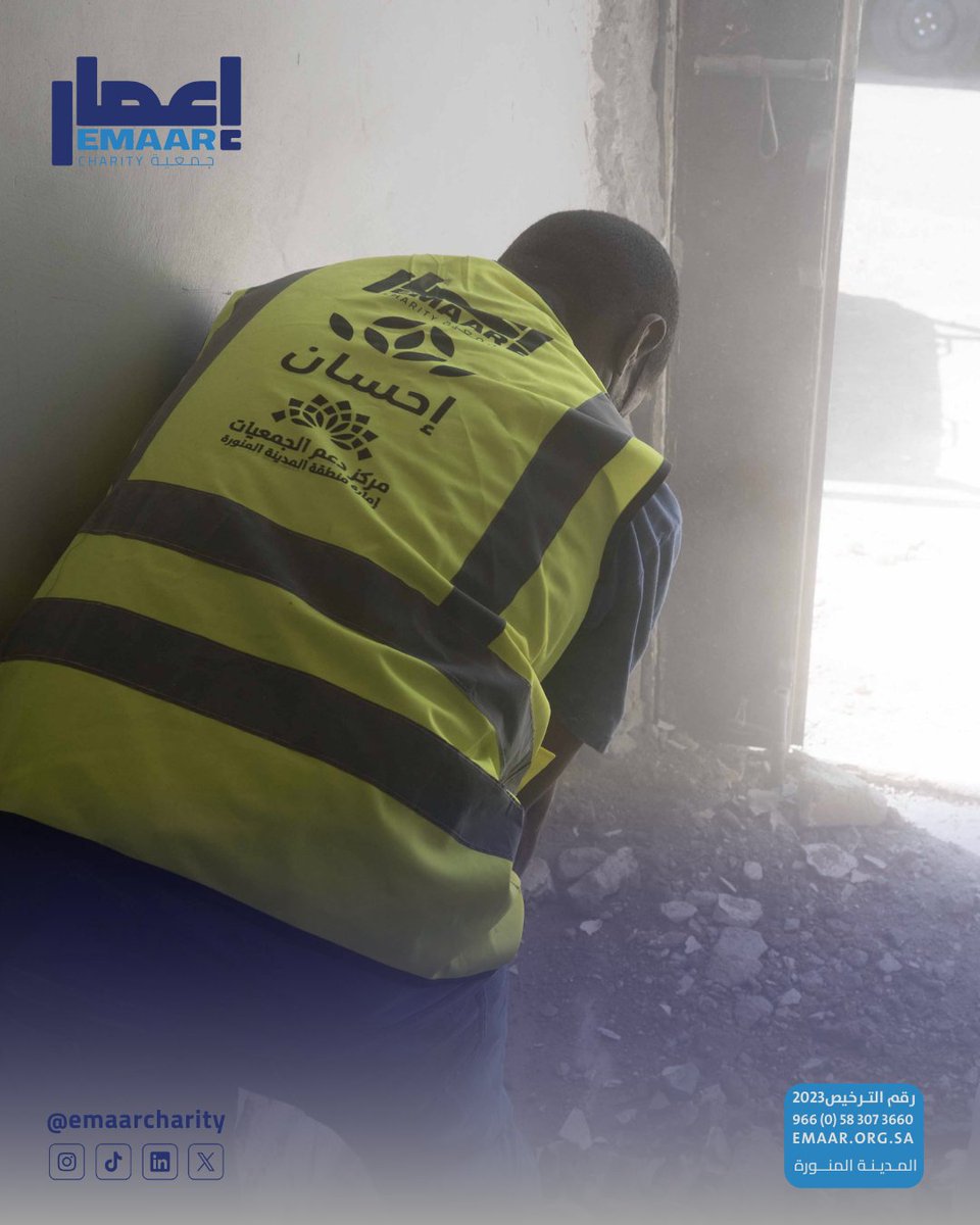 Emaar charity | جمعية إعمار tweet media