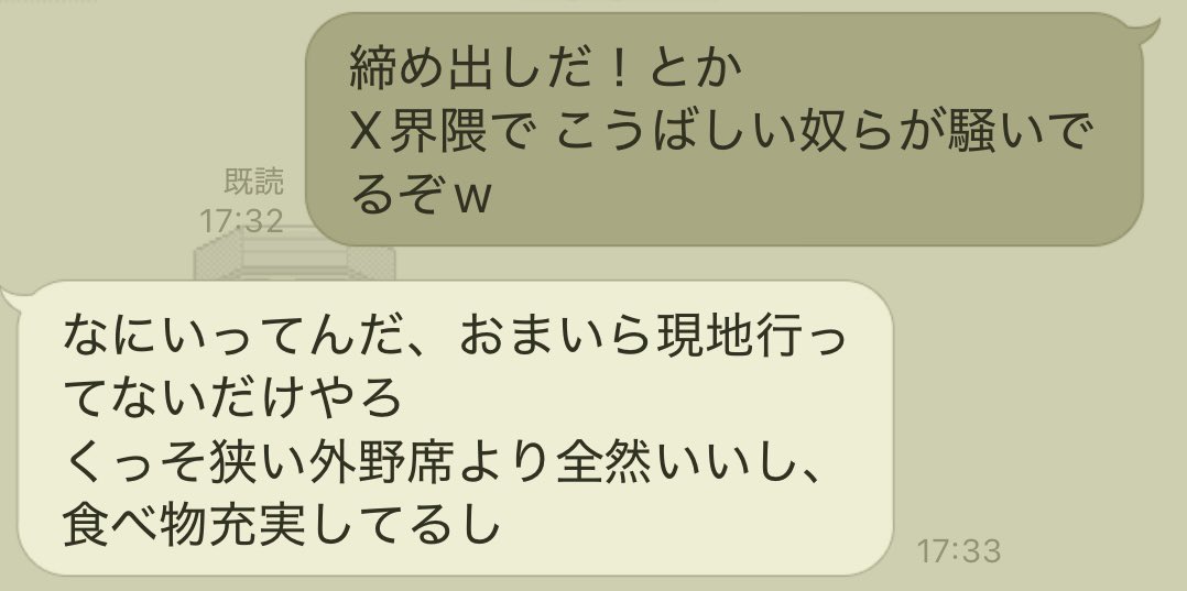 higashigi's tweet image. 我ら夫婦の結論。

球場に 来たこともないエアプ勢は
黙って お家でTVでもみてなさいよ😇

#ハマスタCS