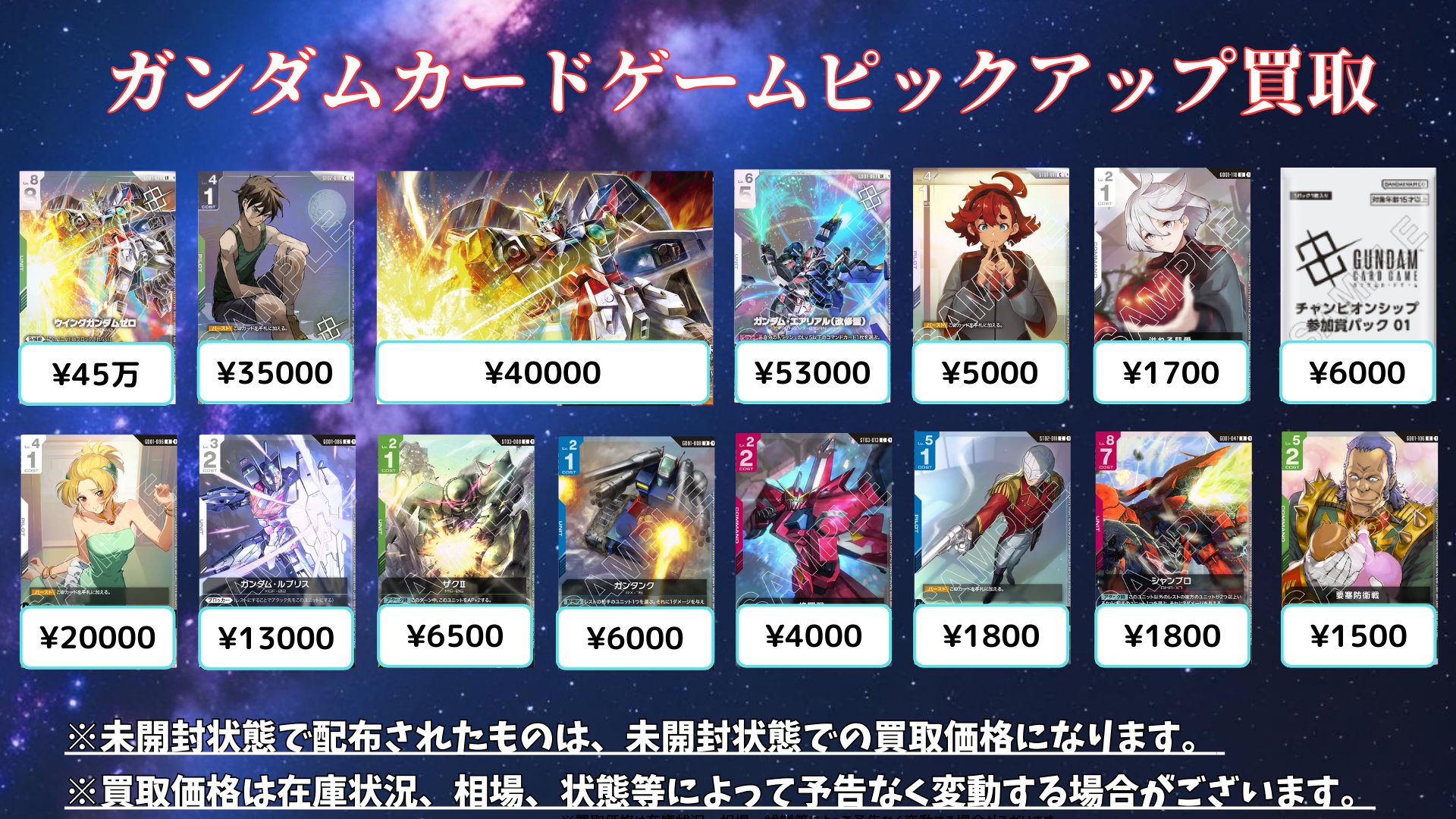ガンダム ルブリス チャンピオンシップ プロモ ガンダムカードゲーム