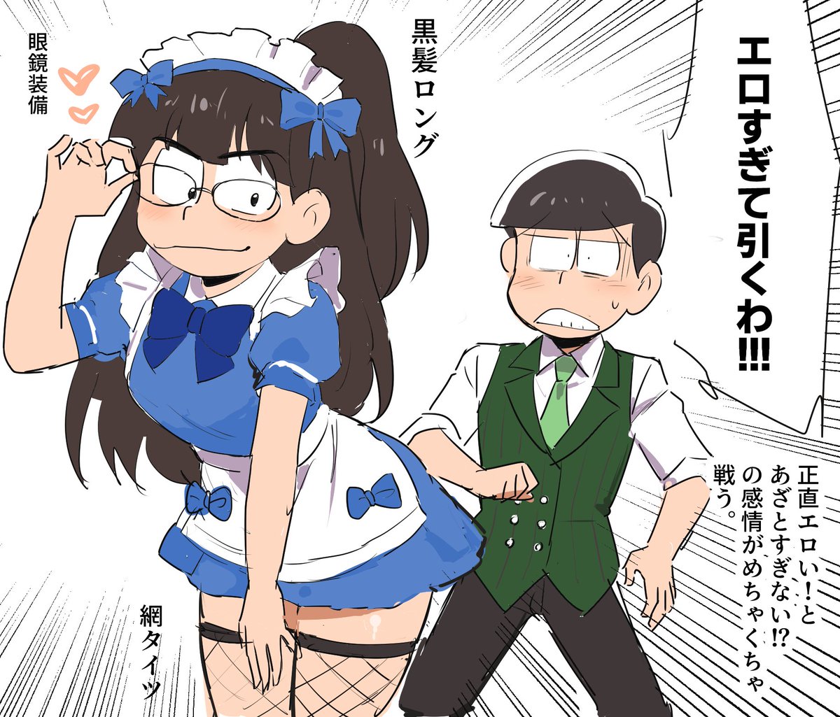※公式衣装