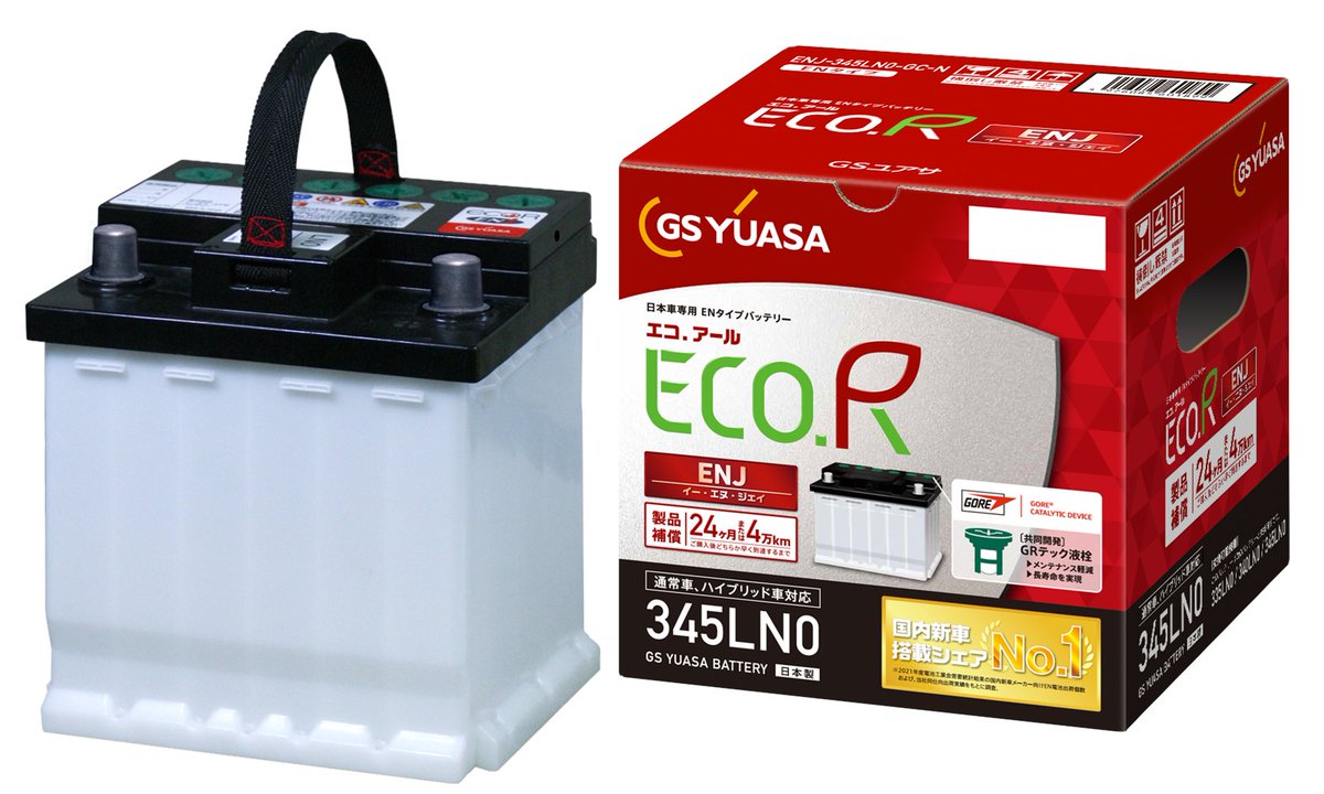 ゼロさん専用 R100RS バッテリー GS YUASA 53030 VRLA（制御弁式バッテリー）-バイク