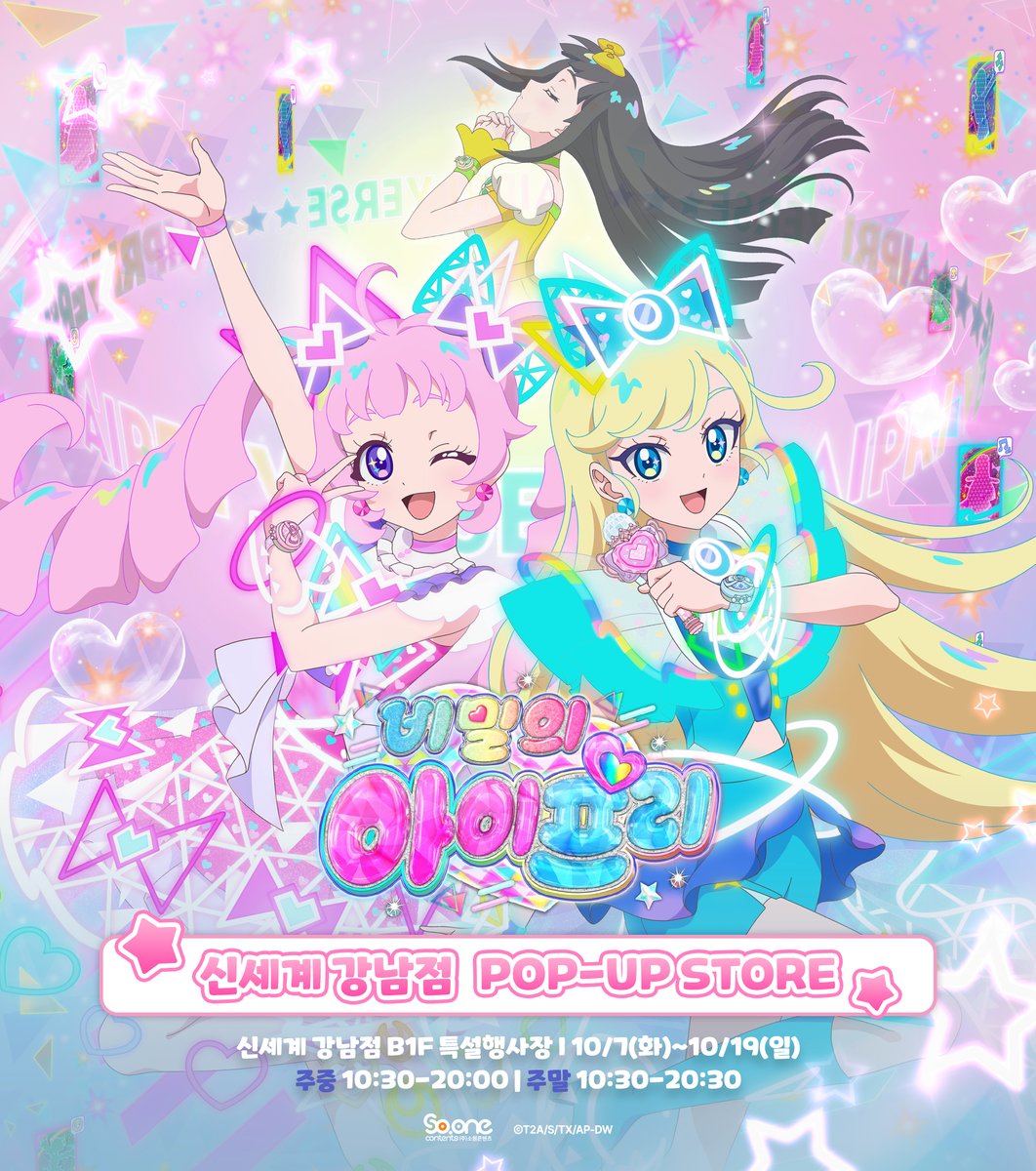 팝업스토어 상품 리스트