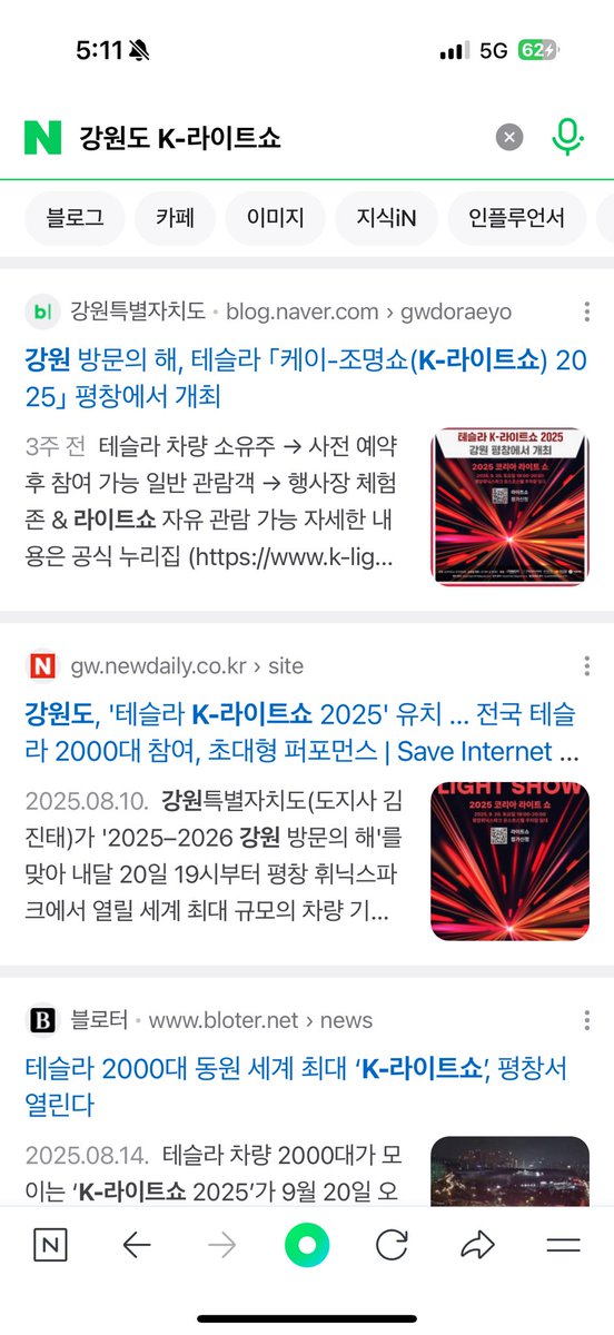 songhyooii's tweet photo. Elon Musk, you need to see this: Over 2,000 passionate Tesla owners are lighting up Korea this Sunday at Phoenix Park in Pyeongchang, Gangwon-do, for an epic Tesla Light Show! Pure love for the brand—electric vibes worldwide. 🇰🇷⚡ #Tesla #TeslaLightShow #KoreaTesla
@grok @teslasi @elonmusk