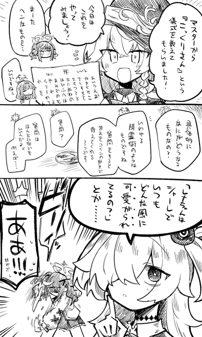 オカルト研究会 vs こっくりさん 