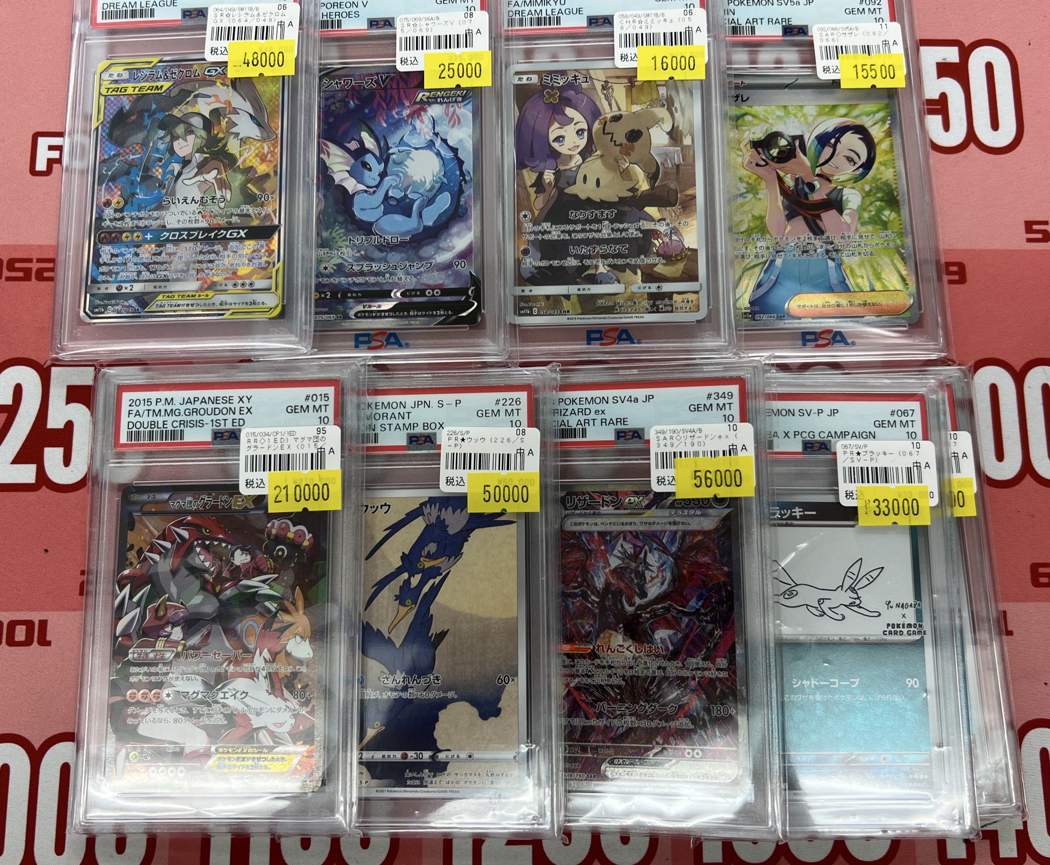 ポケカ　PSA9まとめ売り　ワンオーナー品 カードショップはんじょう ポケカ ワンピースカードゲーム 買取