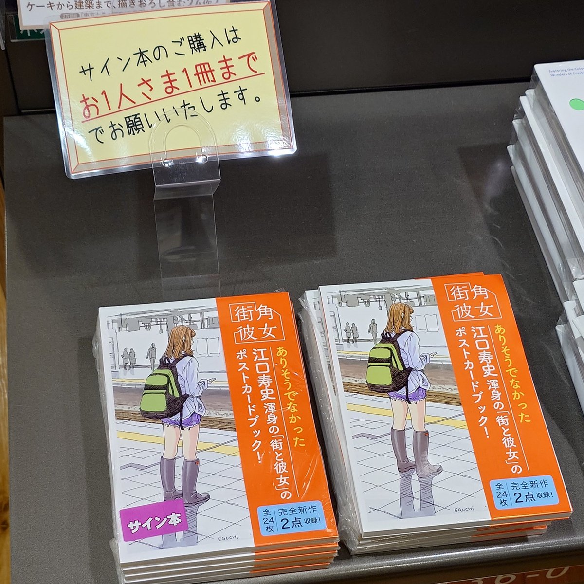 三省堂書店池袋本店 on X