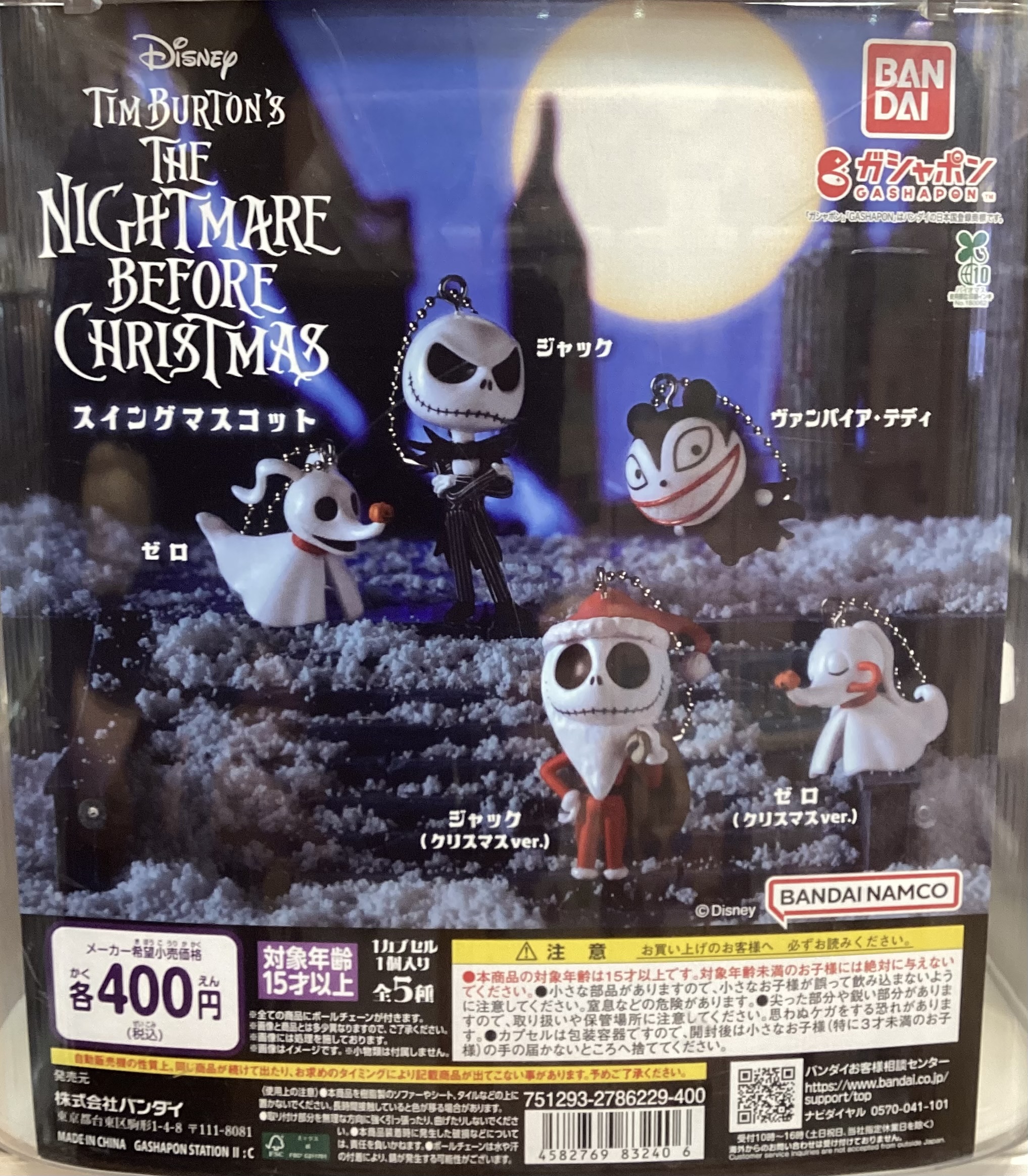 激レア★ナイトメア ビフォア クリスマス★タウンホール 激レア☆ナイトメア ビフォア クリスマス☆タウンホール