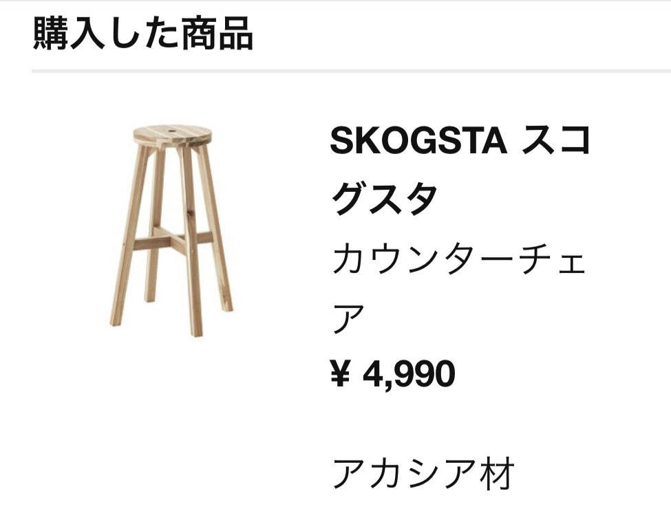 カウンターチェアー2個 全部で8個あります。 必要な方はコメントください とりっく on X:
