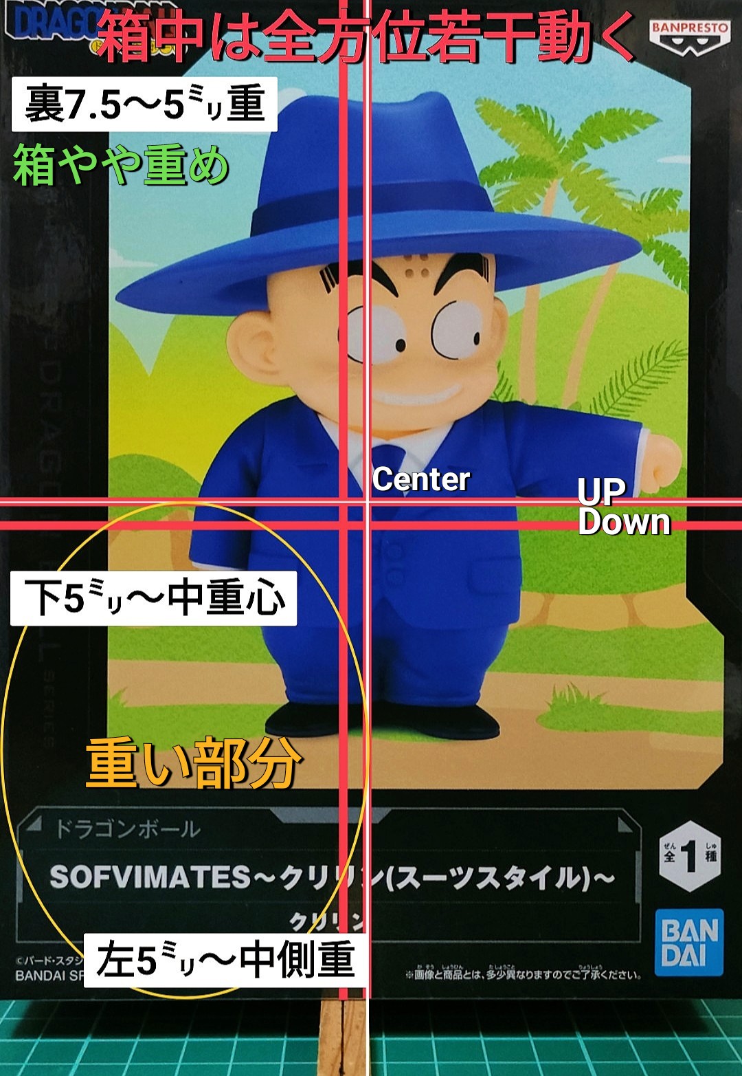ドラゴンボール SOFVIMATES クリリン 孫悟空 亀仙人　9体セット ドラゴンボールSOFVIMATES クリリン 孫悟空 亀仙人 まとめ売り 9点