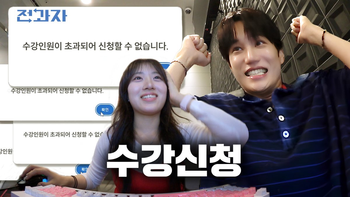 에헤이 조졌네 이거 [수강신청] | 전과자 [EN/ID/CN]

youtu.be/xA-DvKI2KfA

#KAI #카이
#EXO #엑소 #weareoneEXO
#전과자