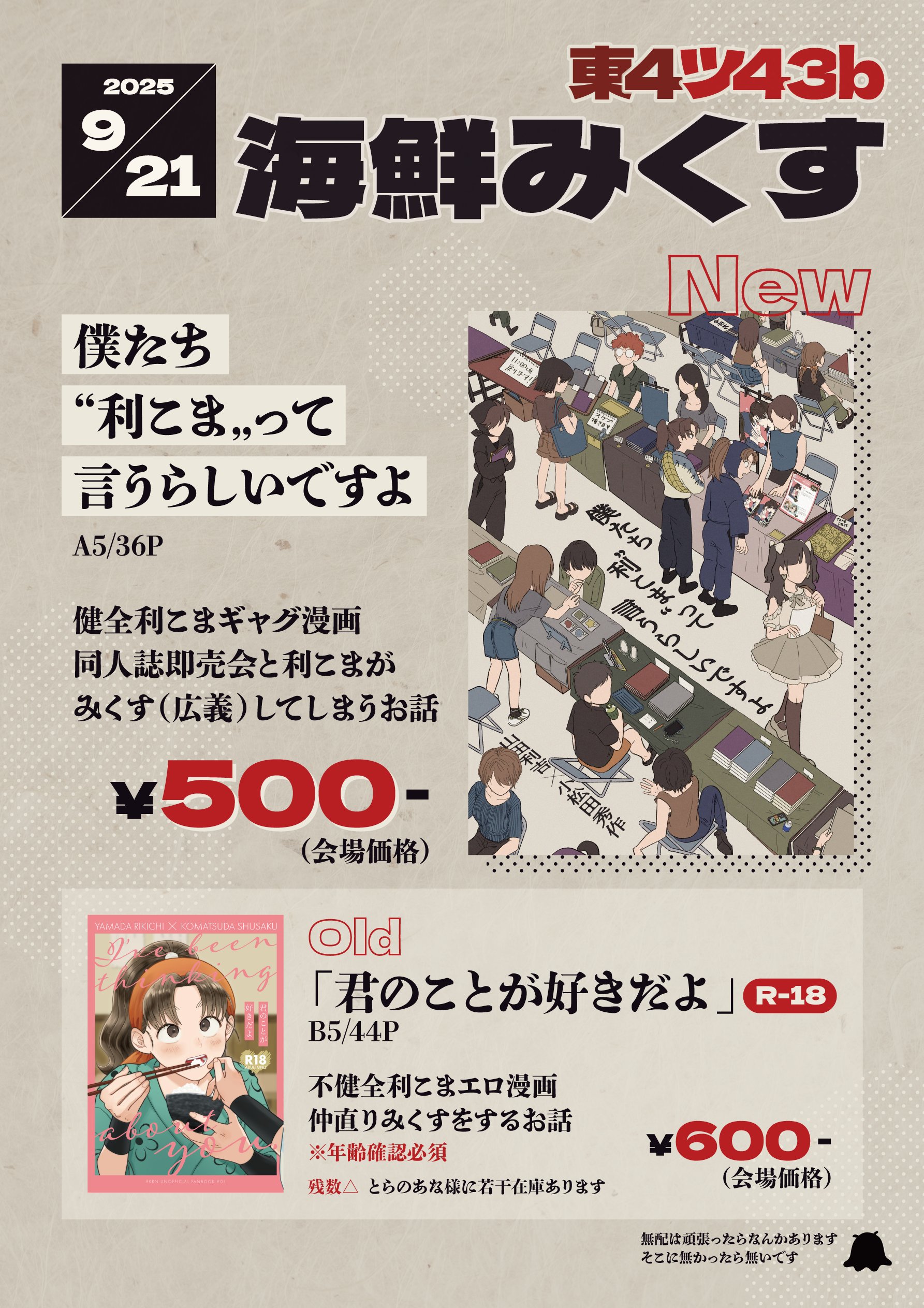 ラブひな ご~じゃす         非売品ポスター i-img900x1200-
