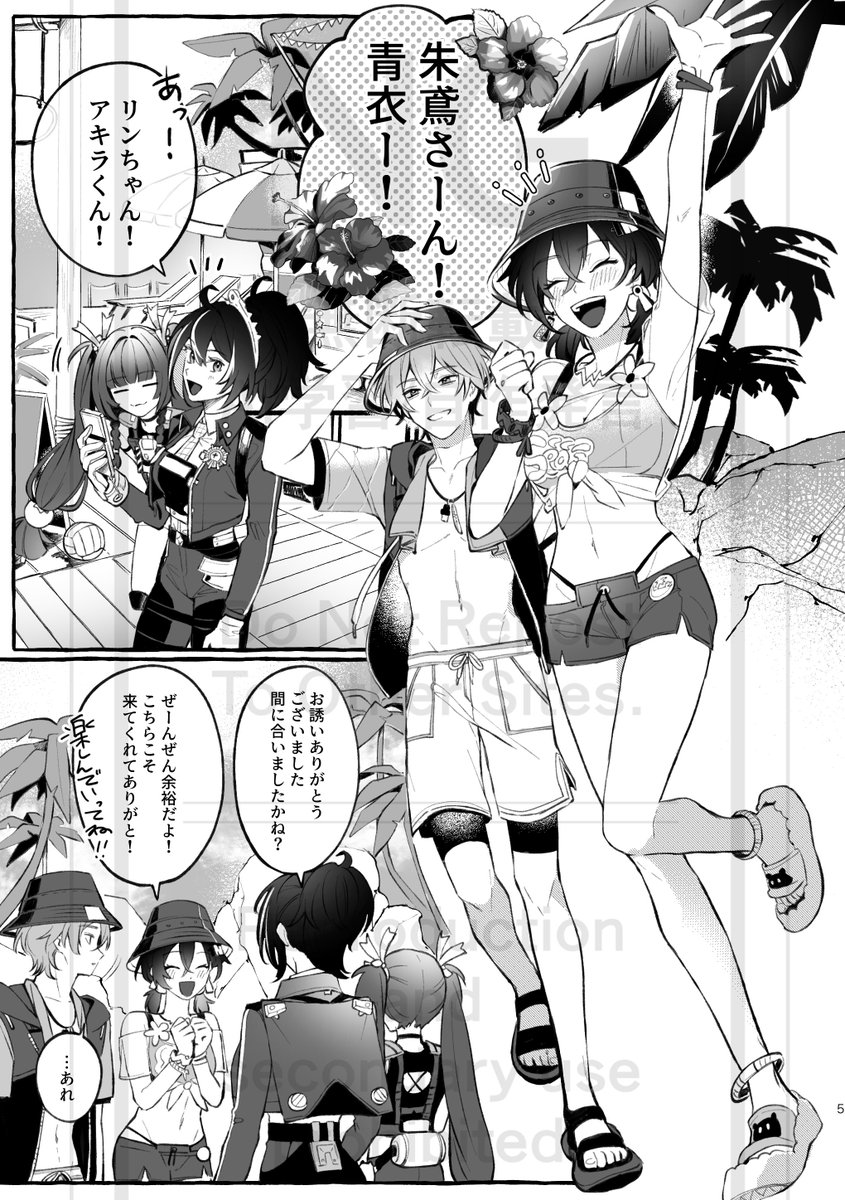 9/21 GROUND ZERO内頒布予定
セスアキ新刊(R18)サンプルです〜!
よろしくお願いします🏄🌊✨

(1/3) 