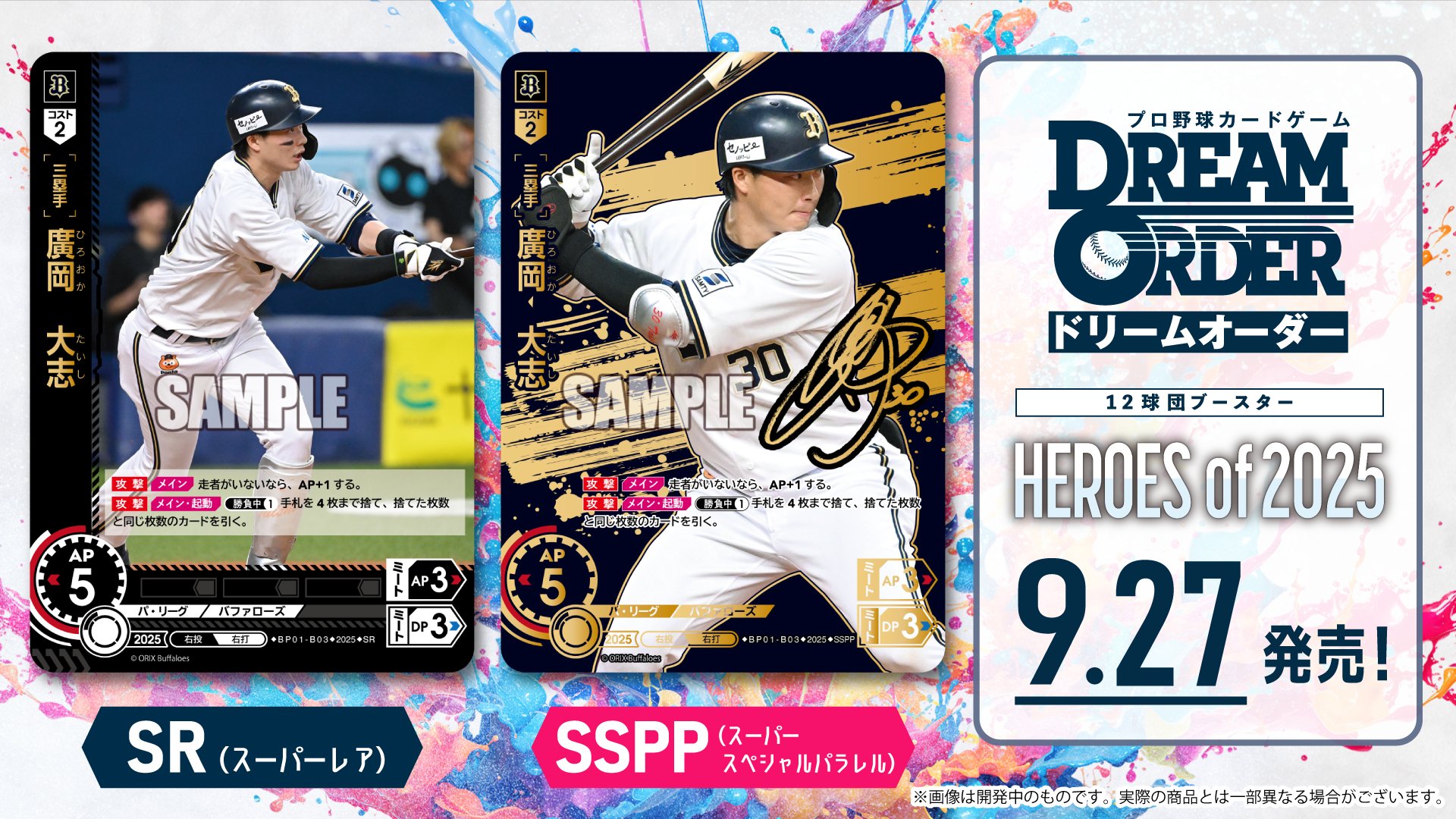 プロ野球カードセット 50年代選手 imgrc0094508145.jpg