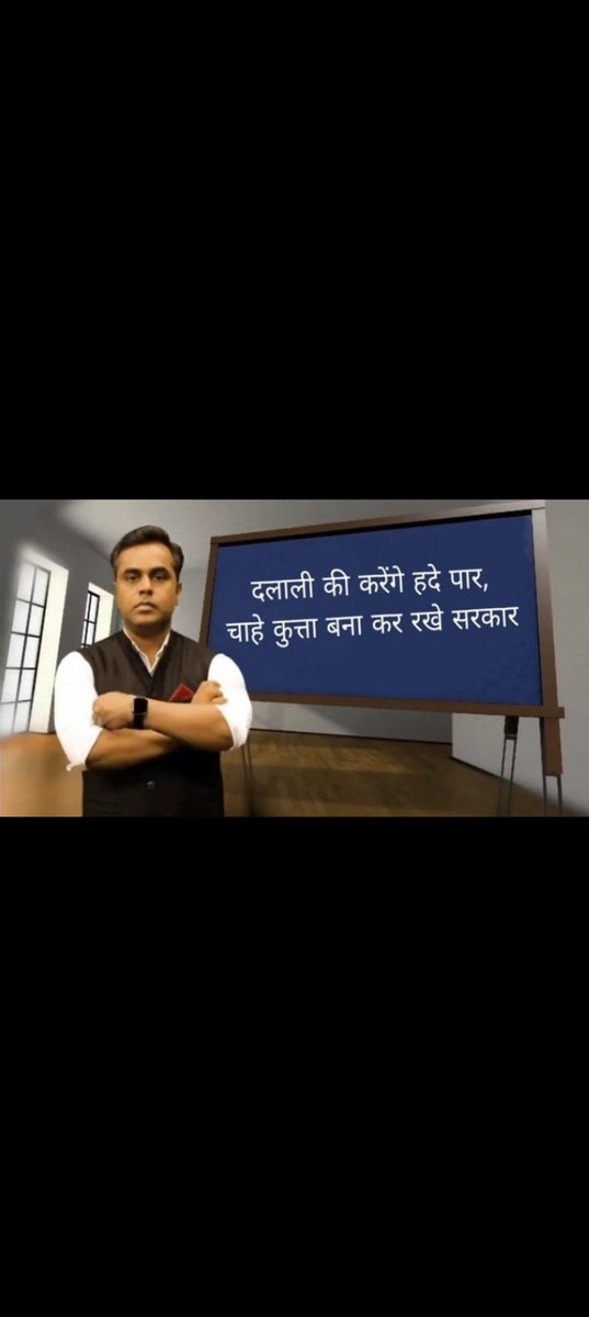 <a href="/SushantBSinha/">Sushant Sinha</a> भारतीय गोदी मीडिया इसलिए 184 नम्बर है क्योंकि यह सवाल सरकार से नहीं विपक्ष से पूखते है 🤔
