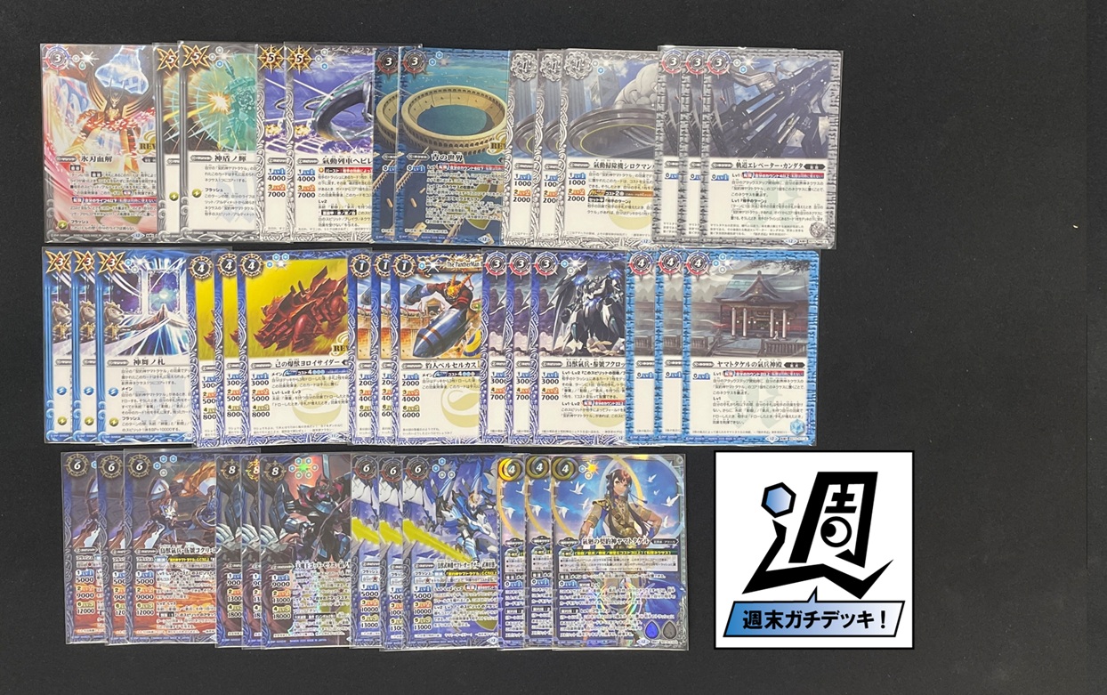 早い者勝ち‼️ ヤマトタケル　デッキ バトルスピリッツ】ヤマトタケルで使えそうなカードたち