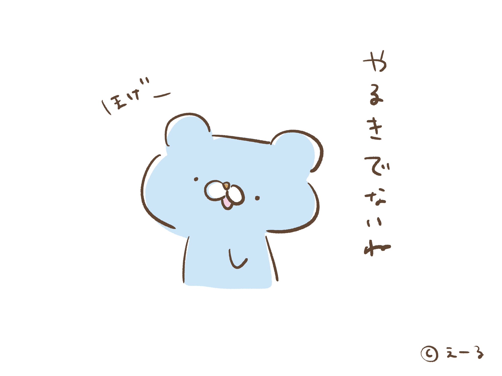 ⚠️くまさん専用アカウント⚠️ おとぼけくまさん【公式】 on X: 