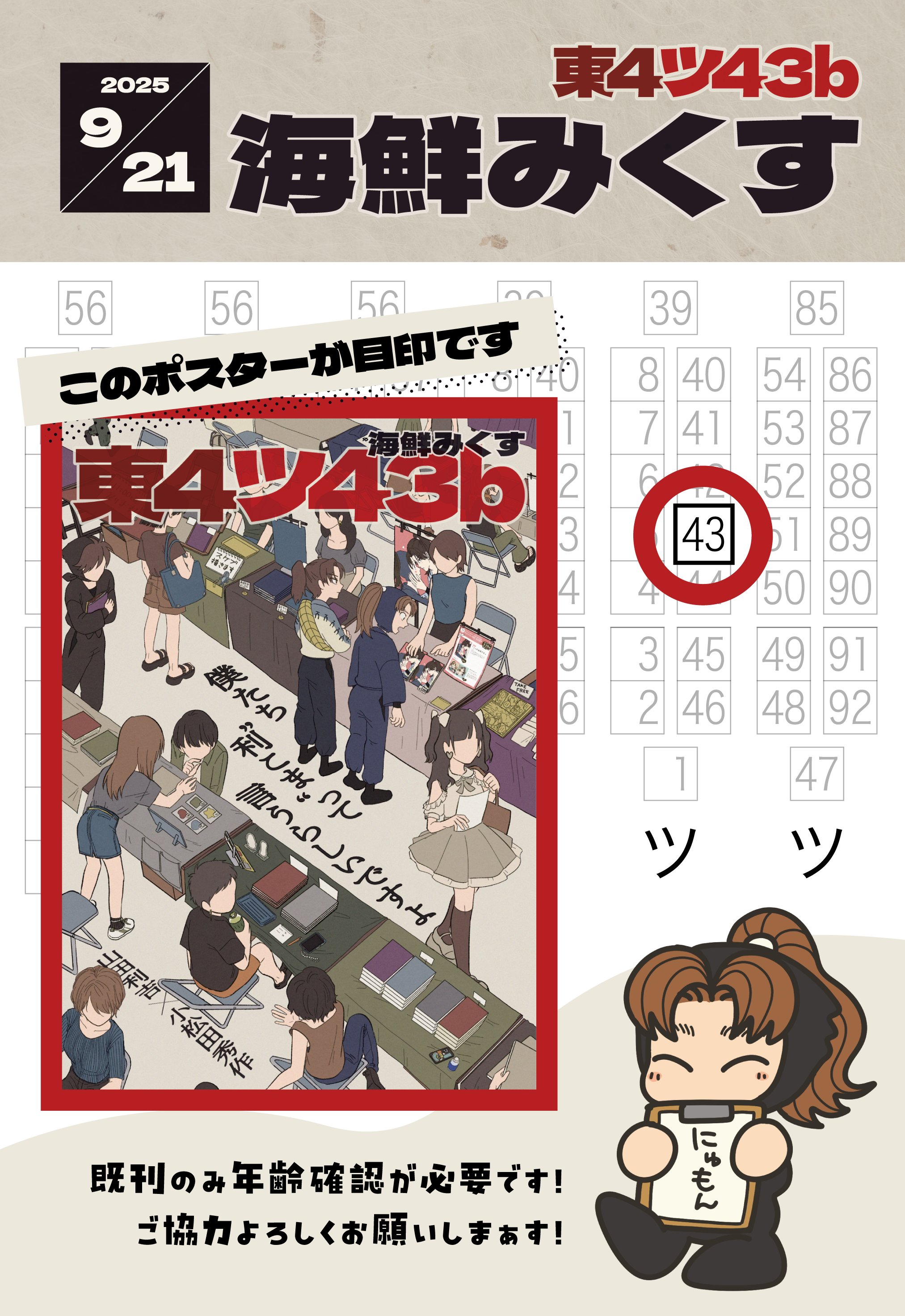 ちーさま⭐︎専用ページ 街風ふーな໒꒱🤍COMITIA153/と45ab (@Hell_fuuna) / X
