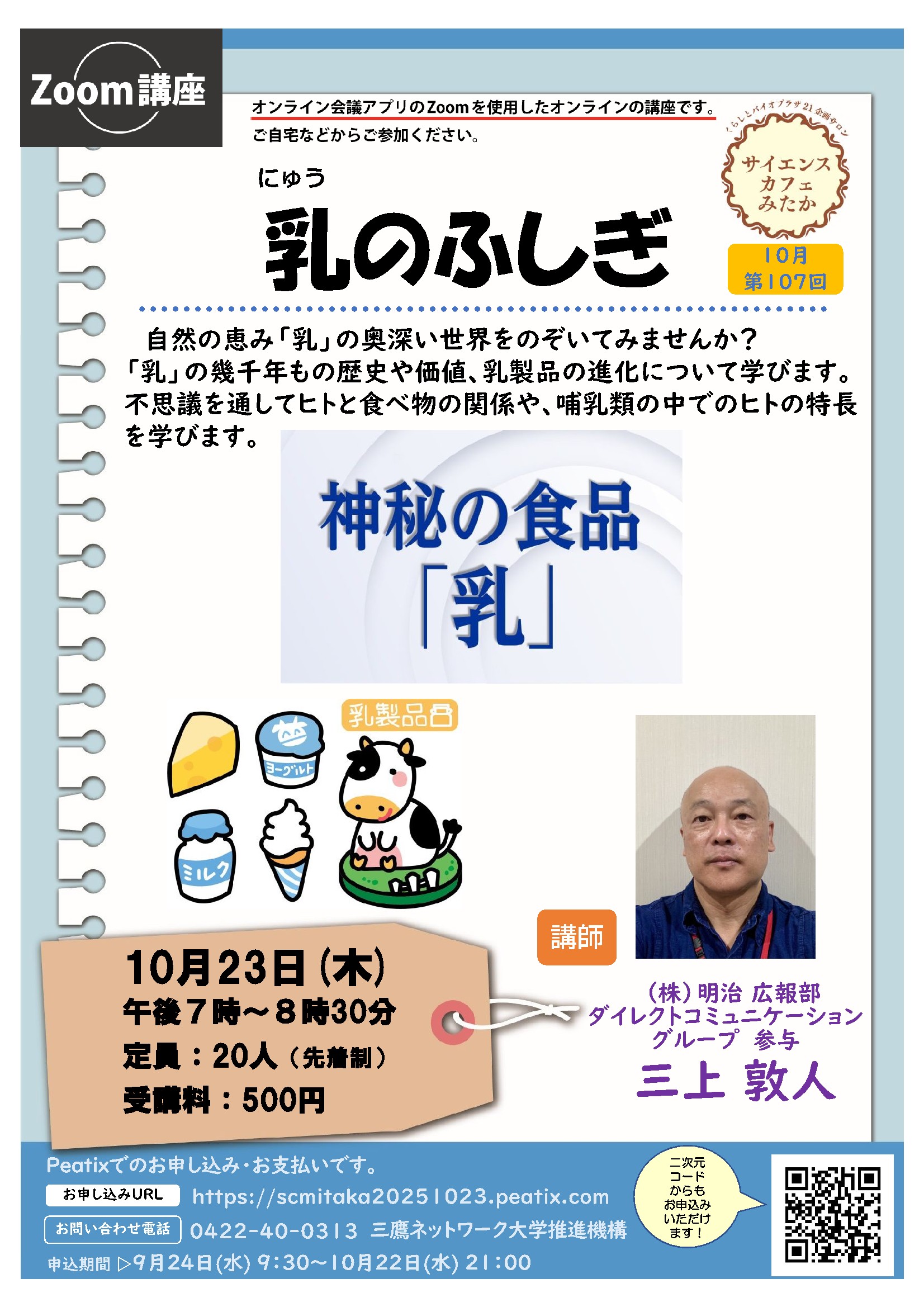 三鷹ネットワーク大学 on X: 